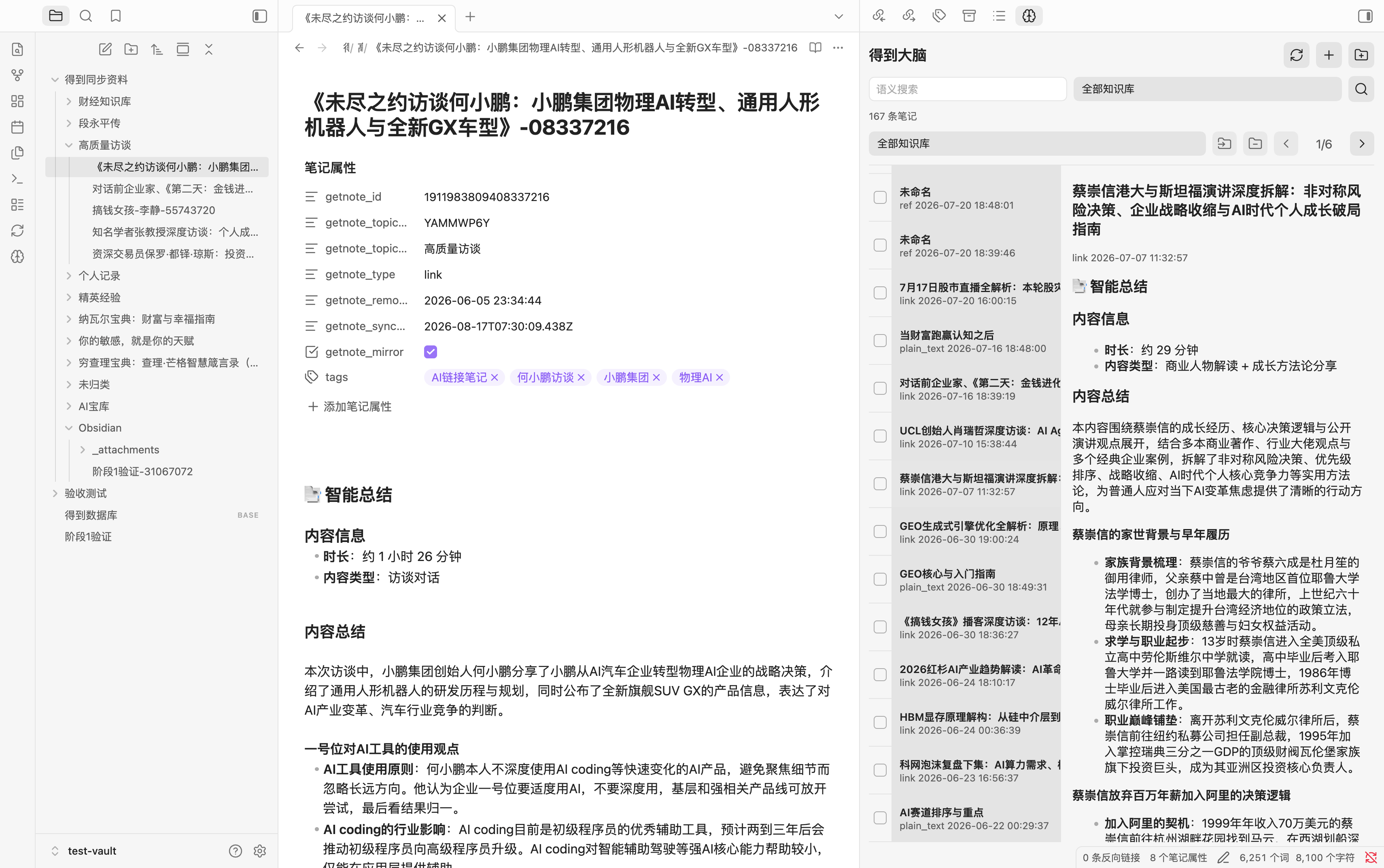 Getnote Sync dashboard