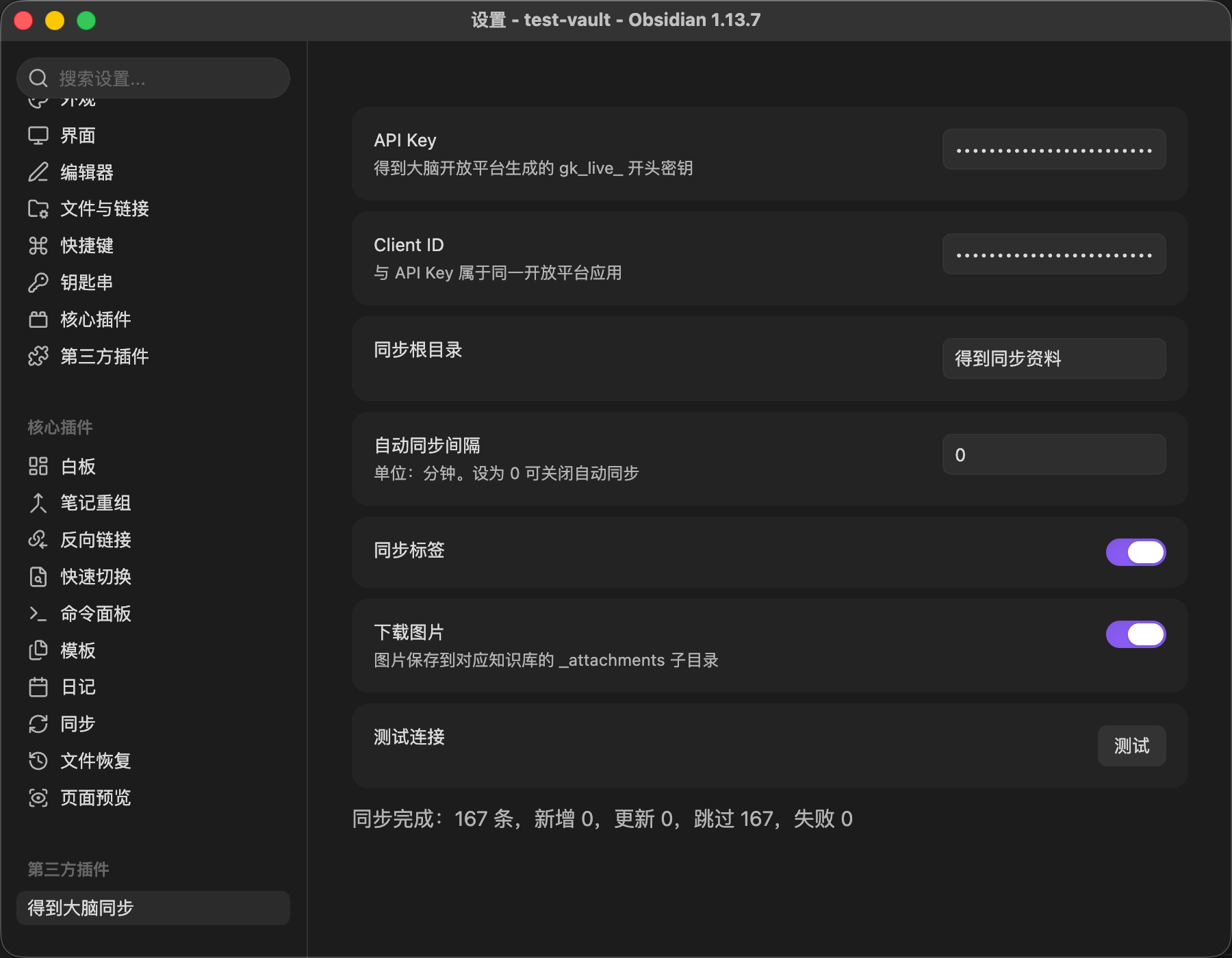 Plugin settings