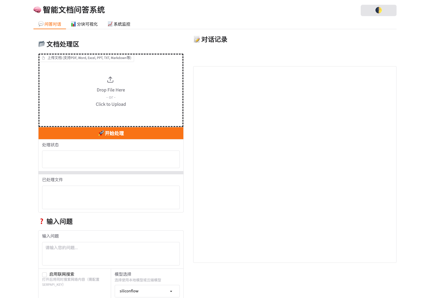 Current Local PDF Chat RAG interface