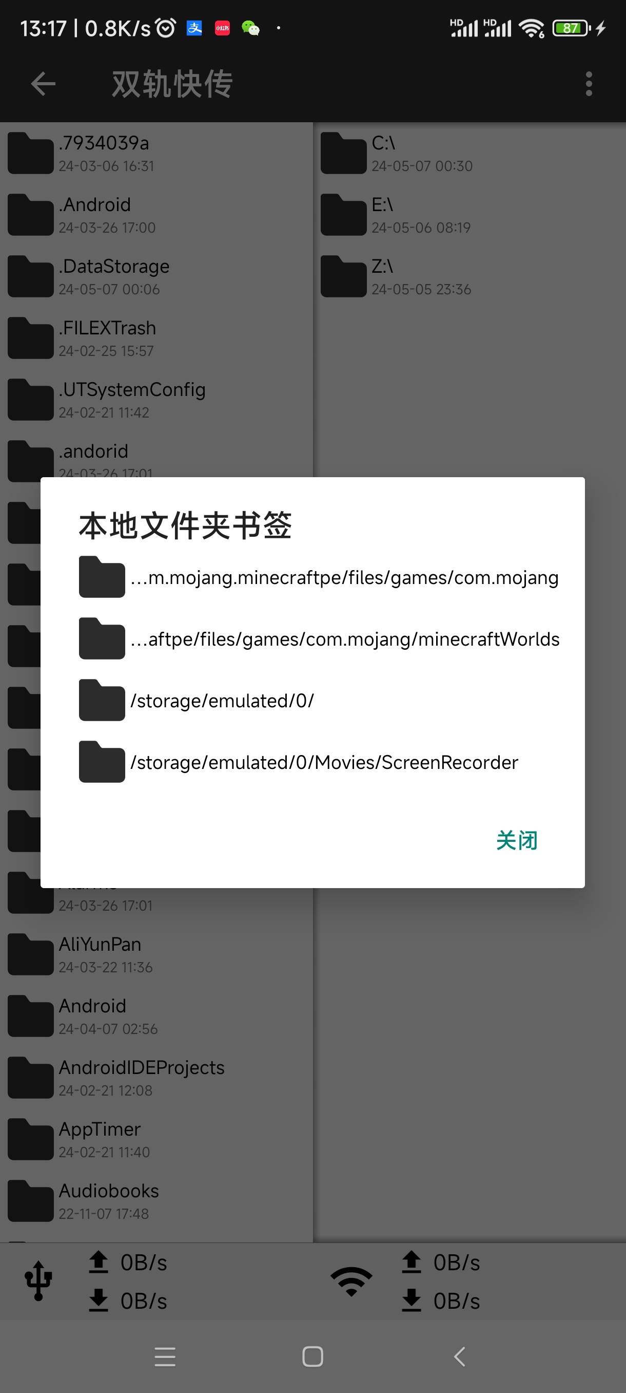 Screenshot_2024-05-07-13-17-21-991_top.weixiansen574.hybridfilexfer