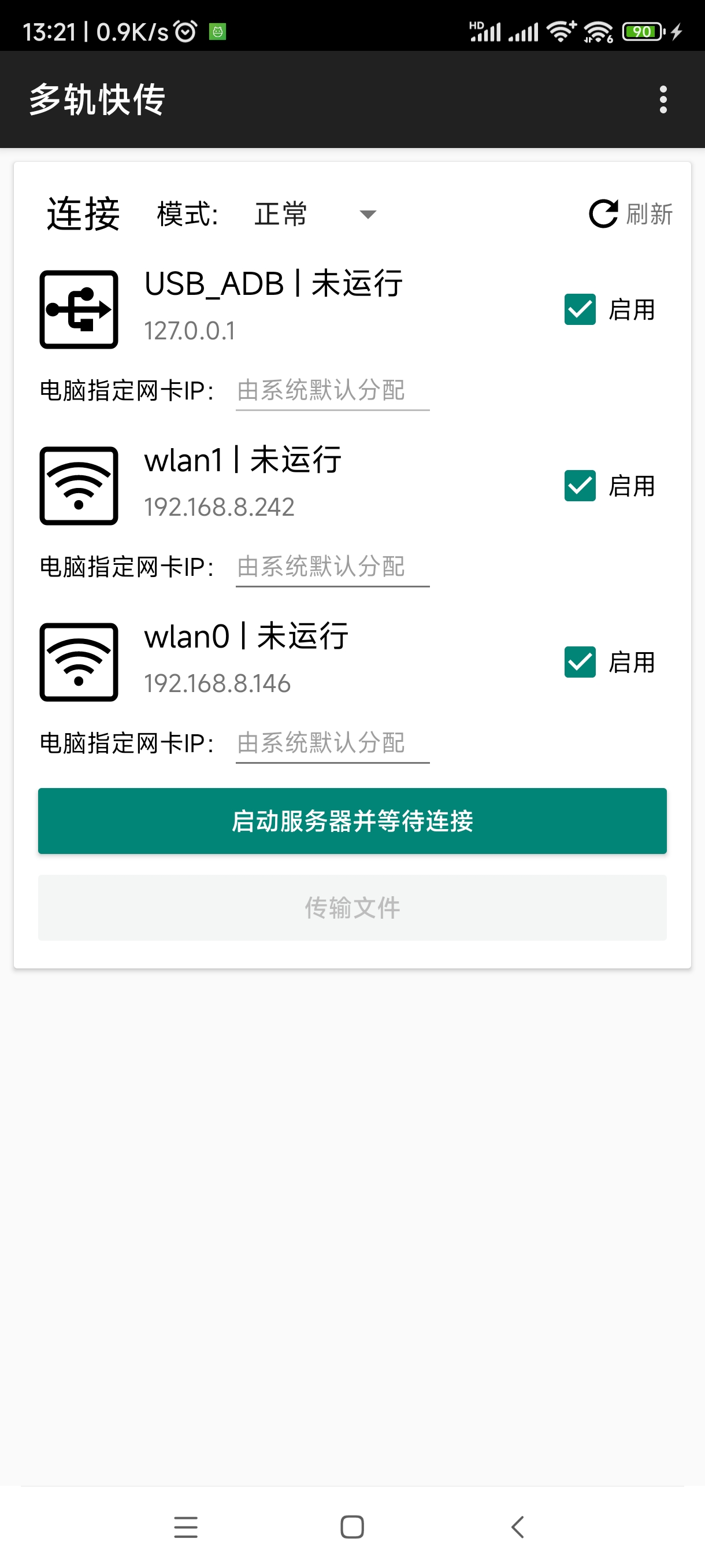Screenshot_2024-10-13-13-21-20-325_top.weixiansen574.hybridfilexfer