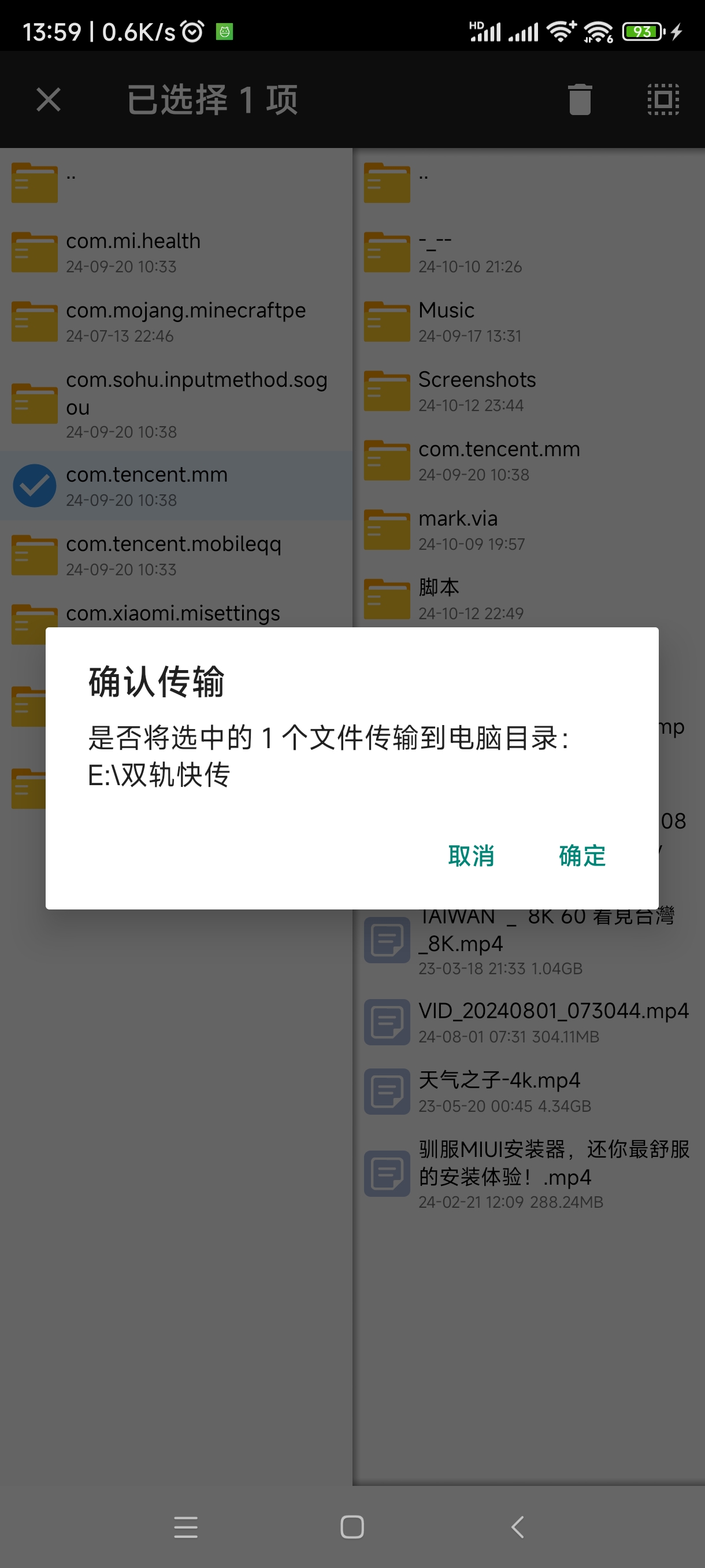 Screenshot_2024-10-13-13-59-51-358_top.weixiansen574.hybridfilexfer