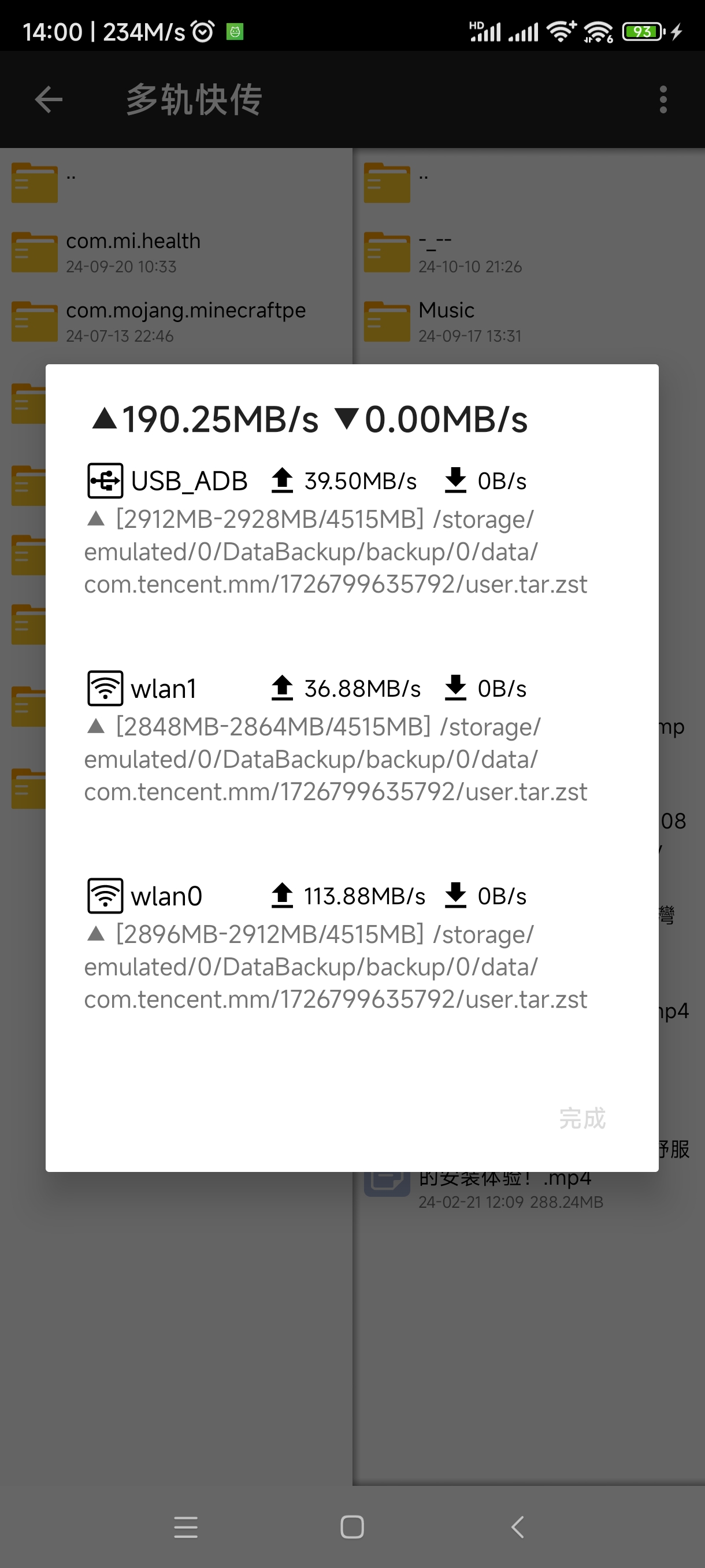 Screenshot_2024-10-13-14-00-12-221_top.weixiansen574.hybridfilexfer
