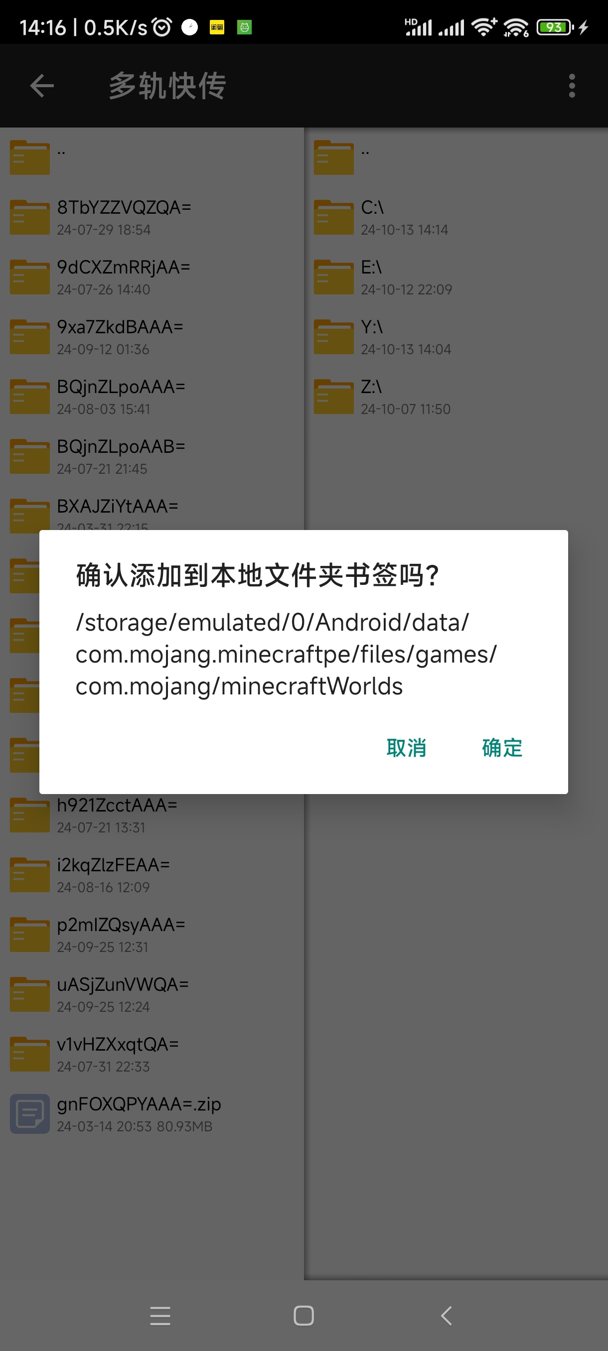 Screenshot_2024-10-13-14-16-22-997_top.weixiansen574.hybridfilexfer