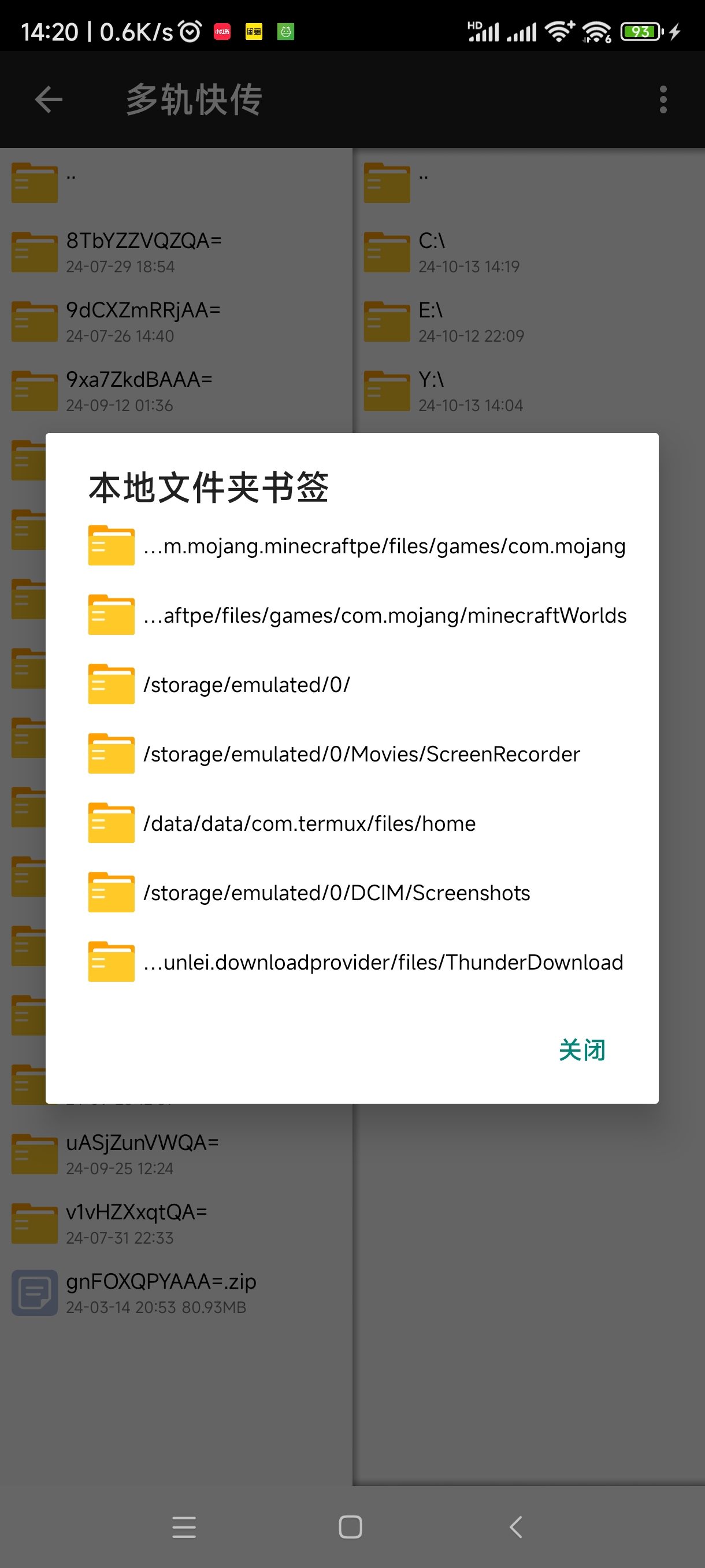 Screenshot_2024-10-13-14-20-12-558_top.weixiansen574.hybridfilexfer