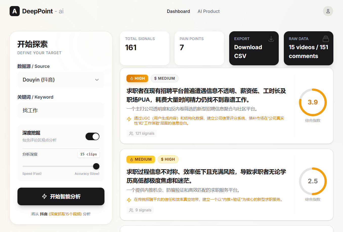 weiyf2/deeppoint-ai cover