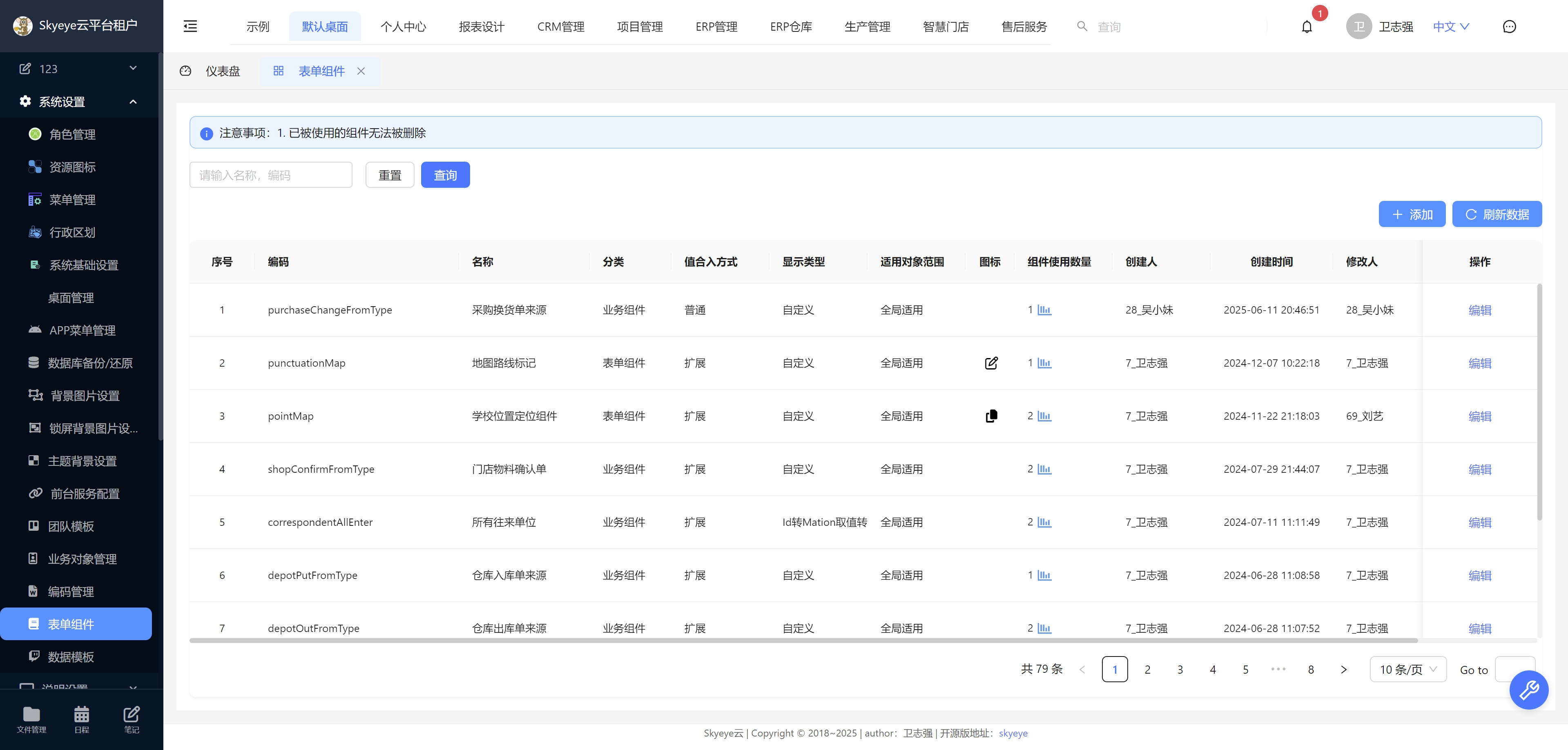 输入图片说明