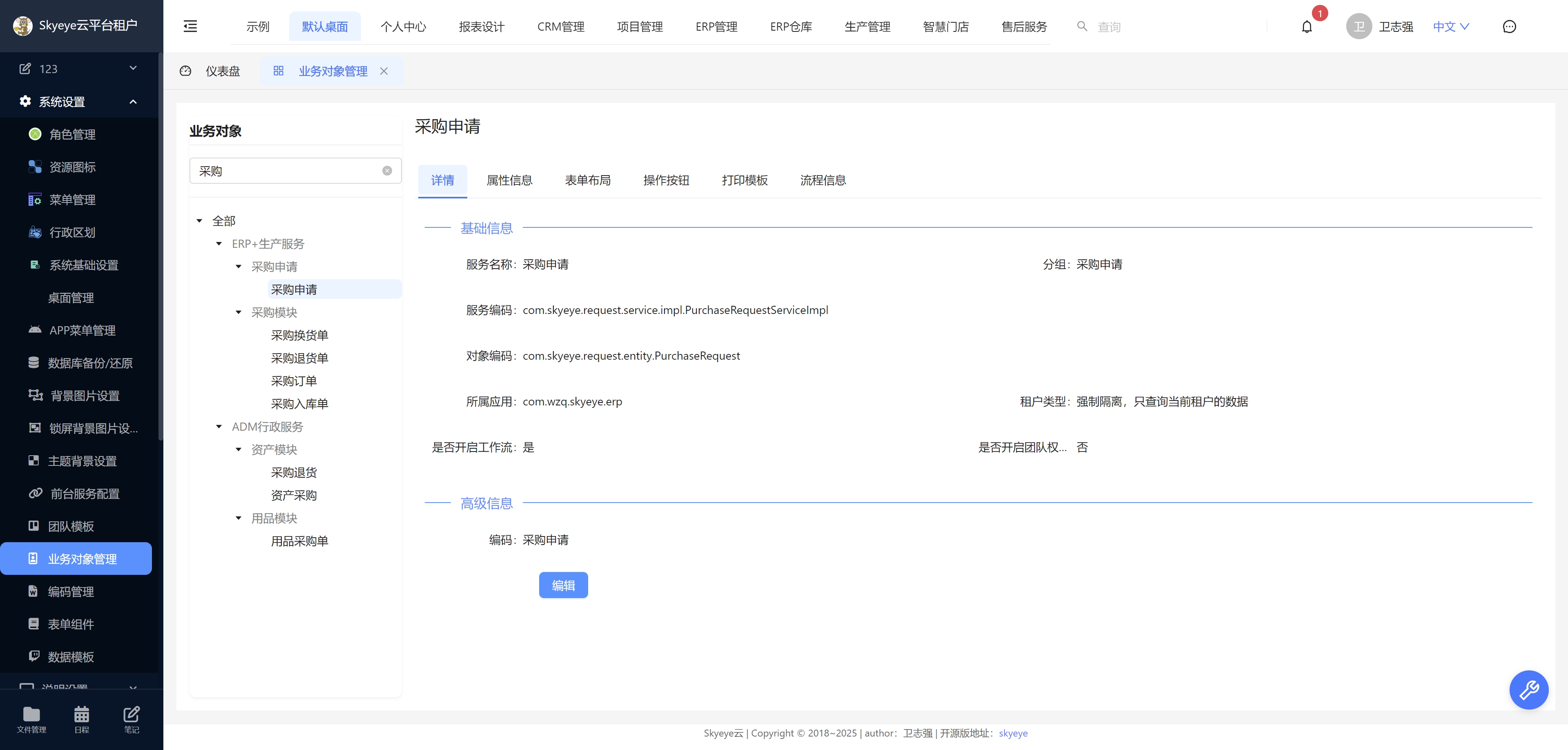 输入图片说明