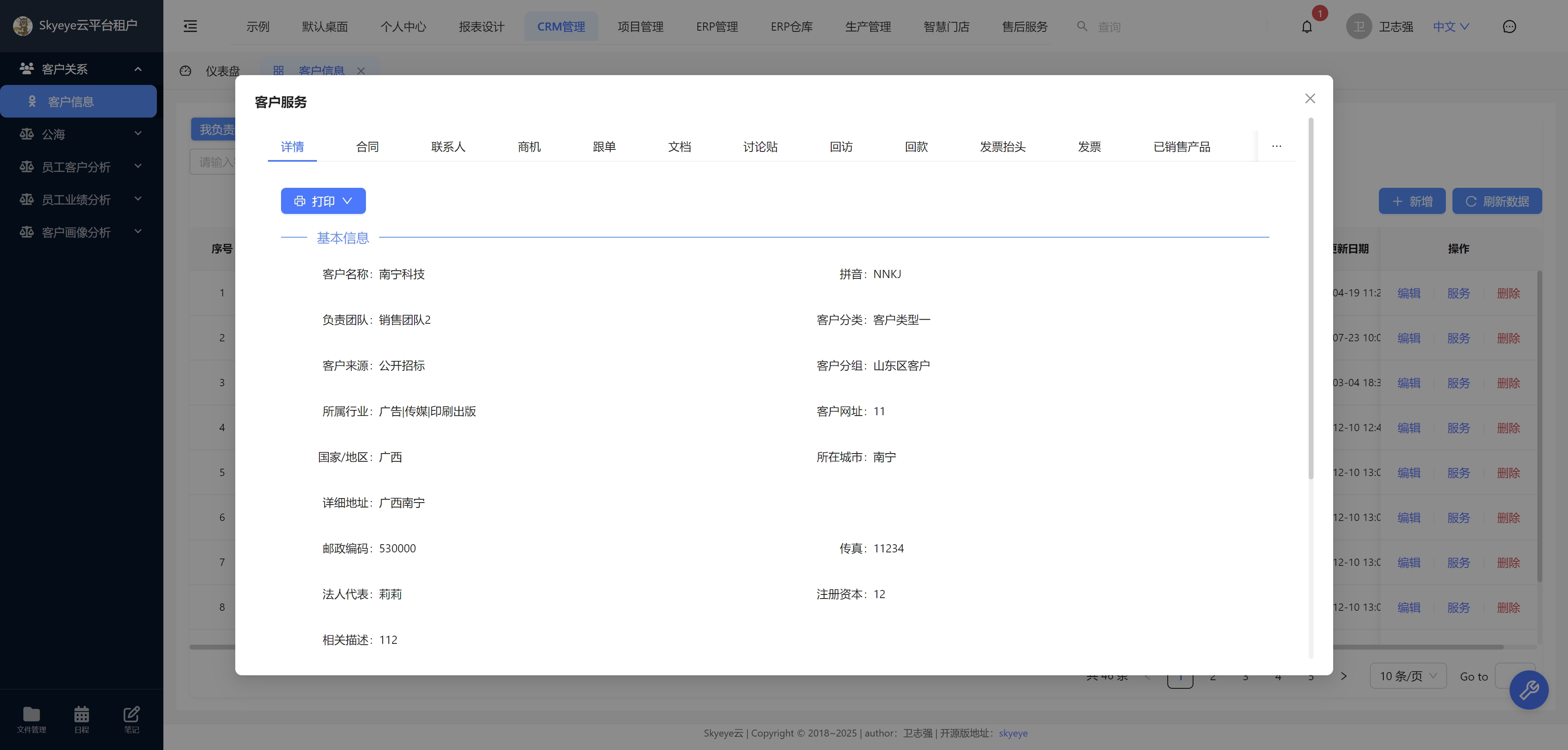 输入图片说明