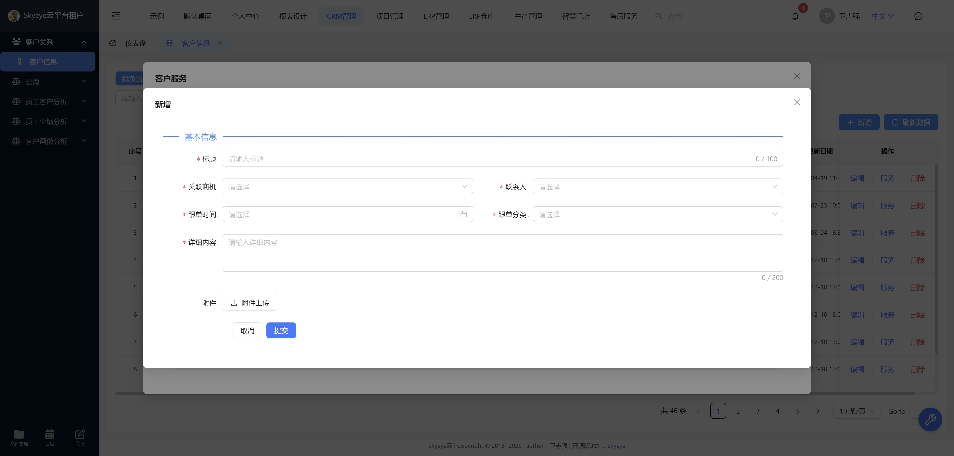 输入图片说明
