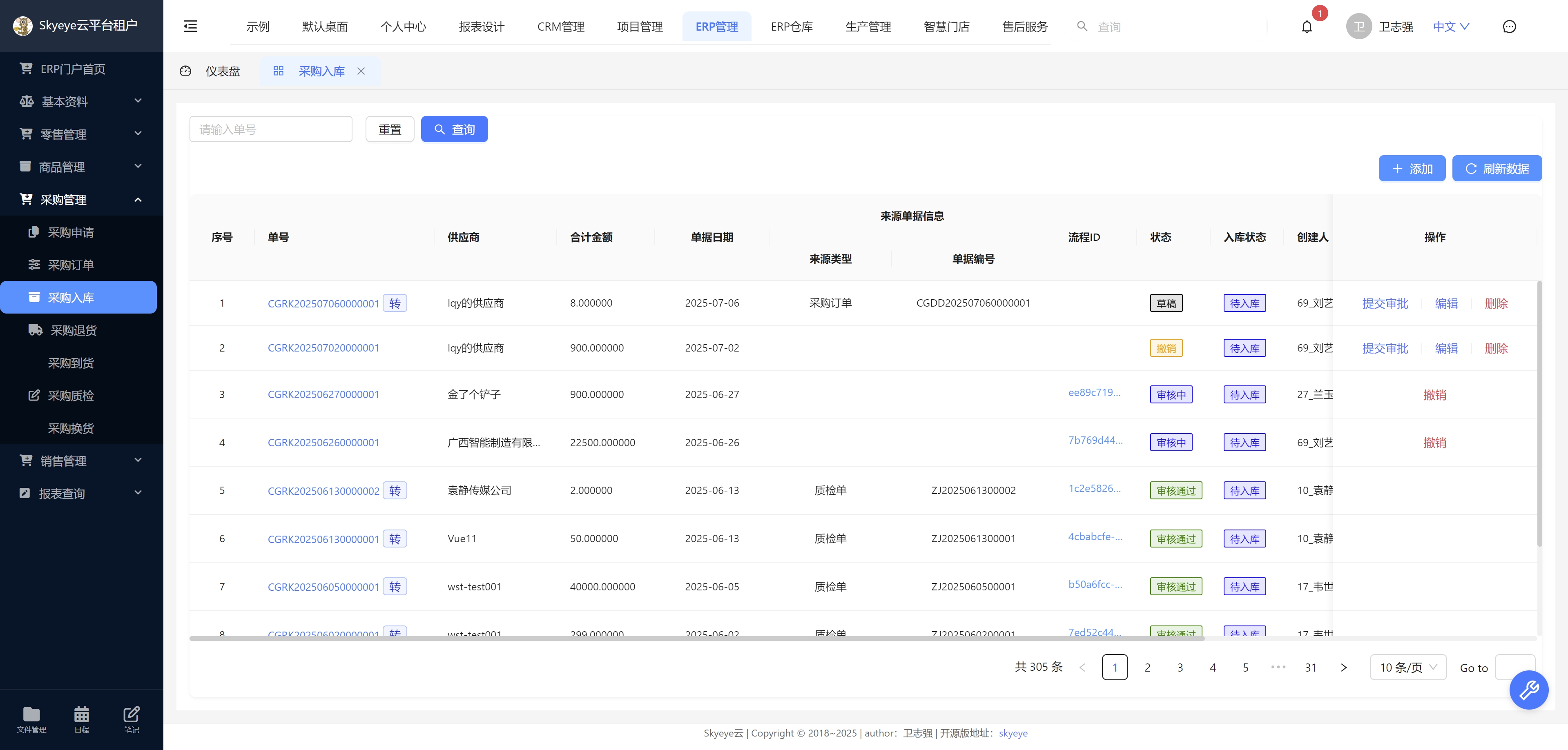输入图片说明