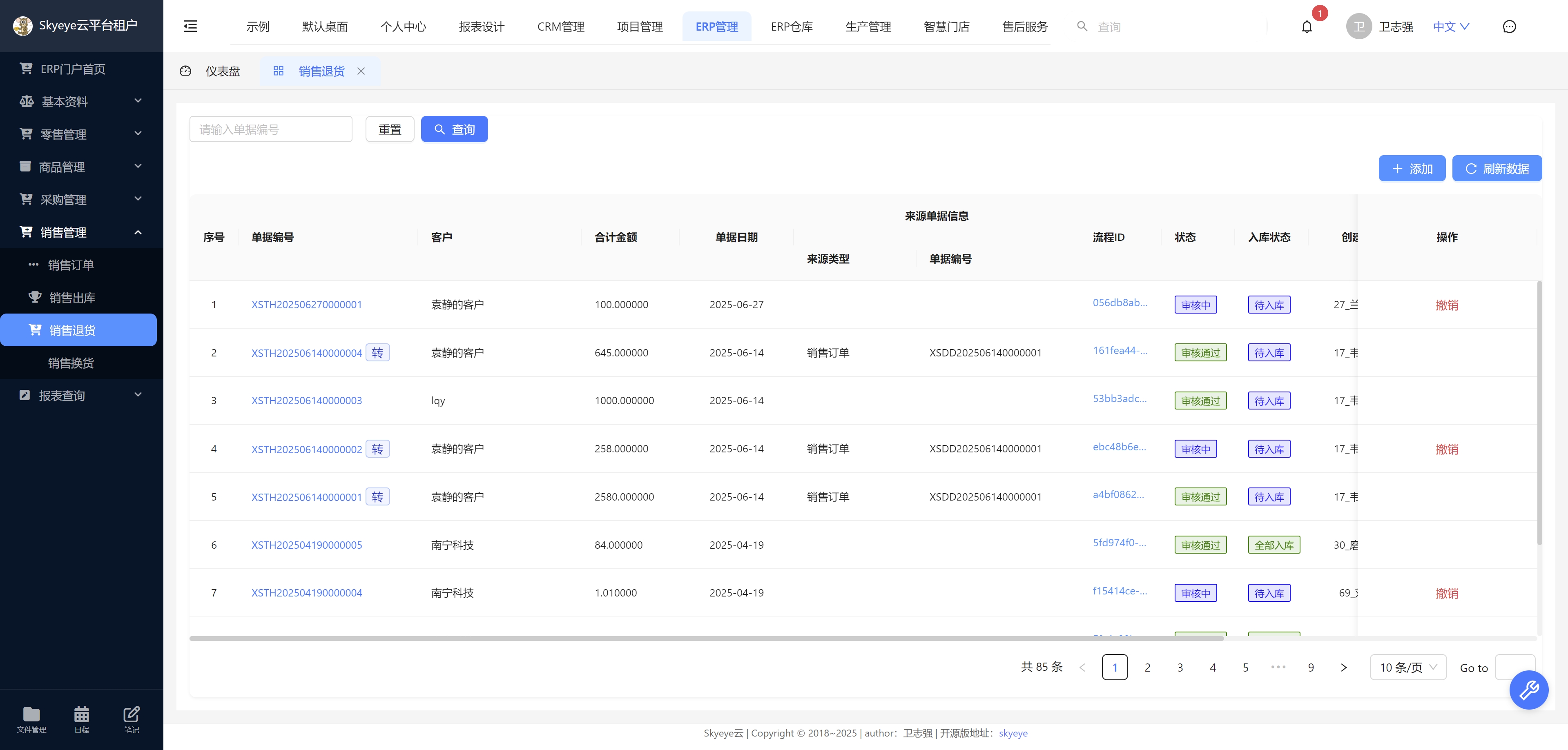输入图片说明