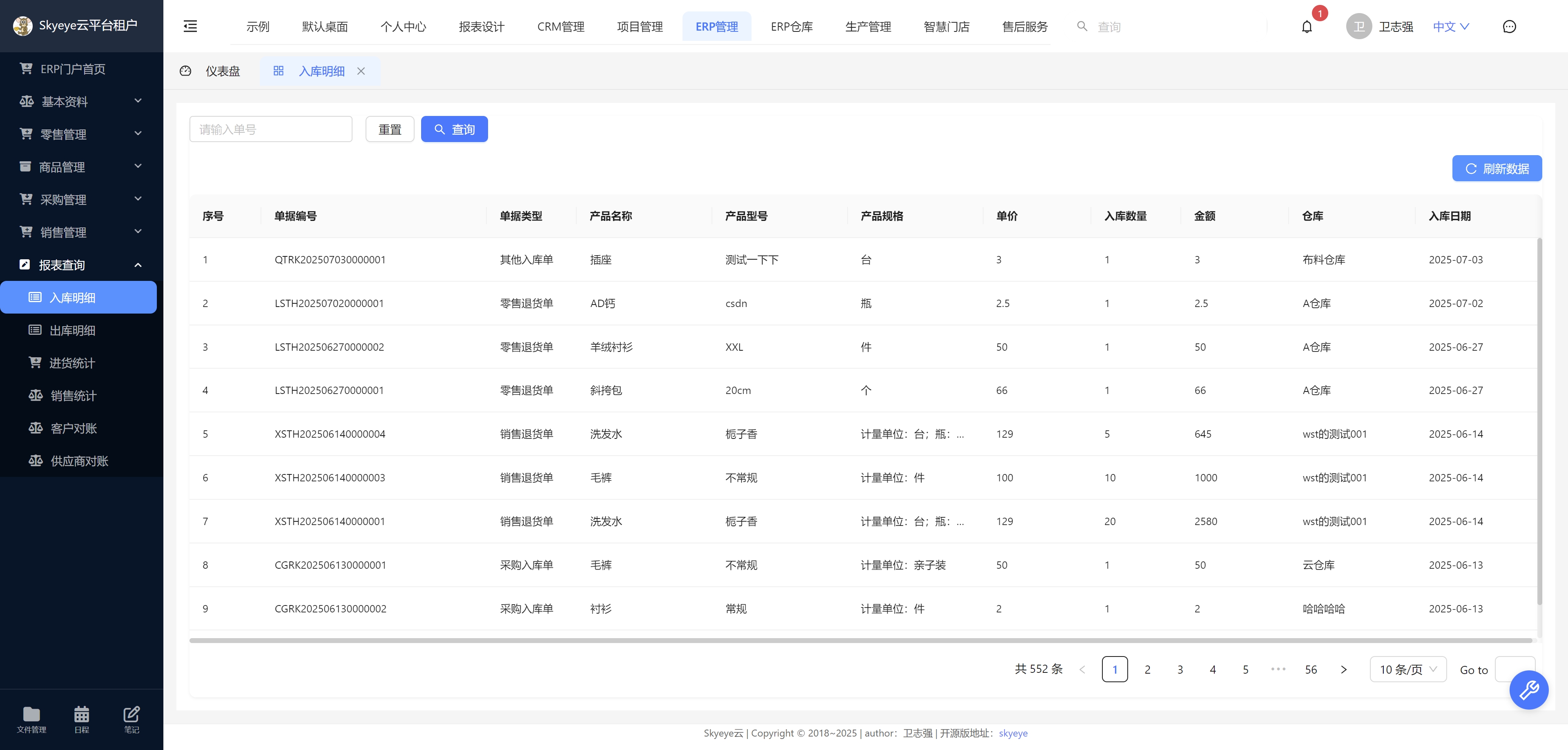 输入图片说明