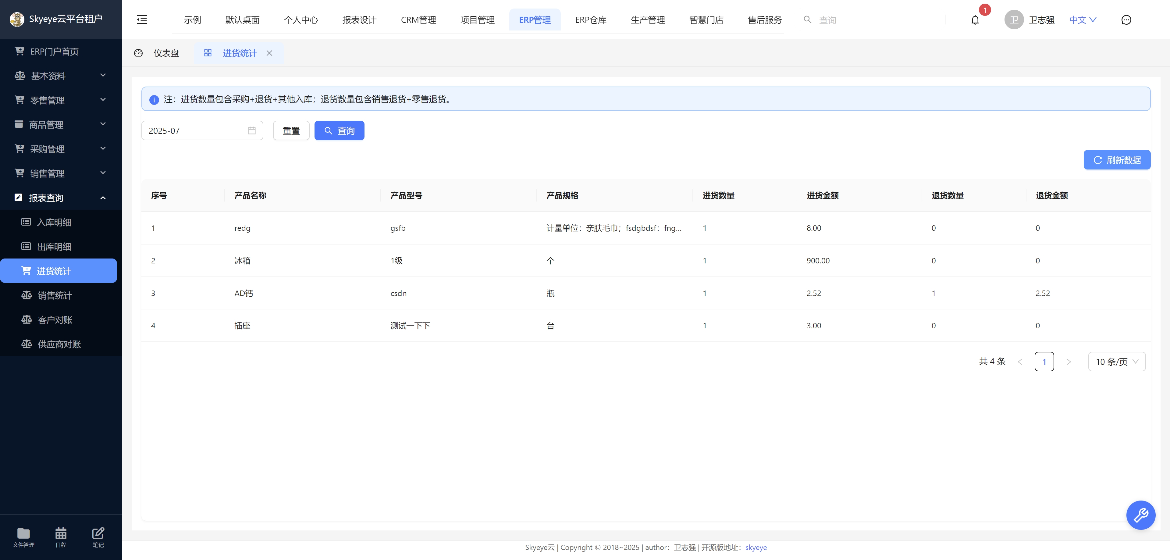 输入图片说明