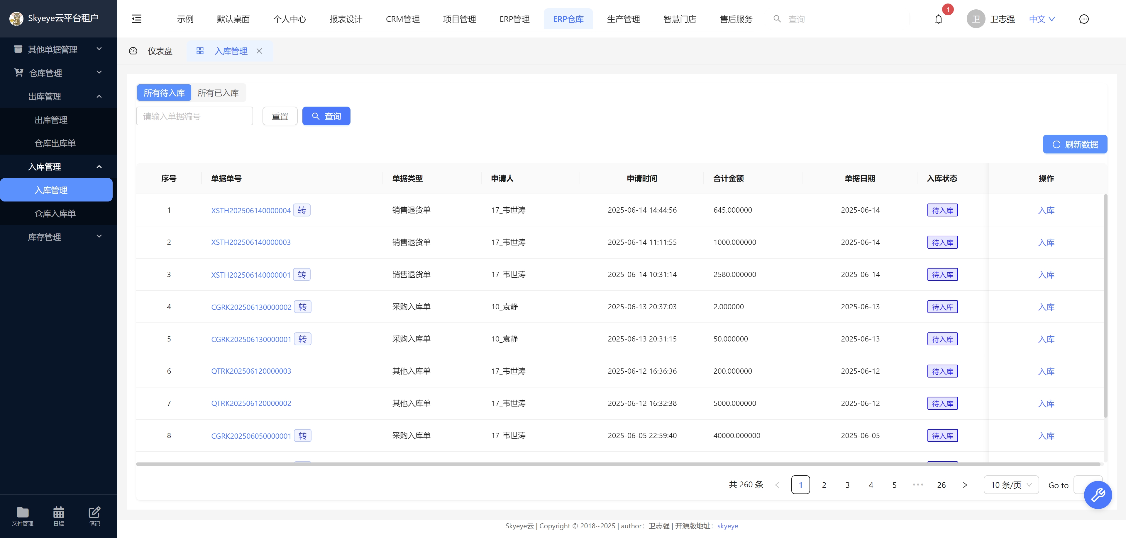输入图片说明