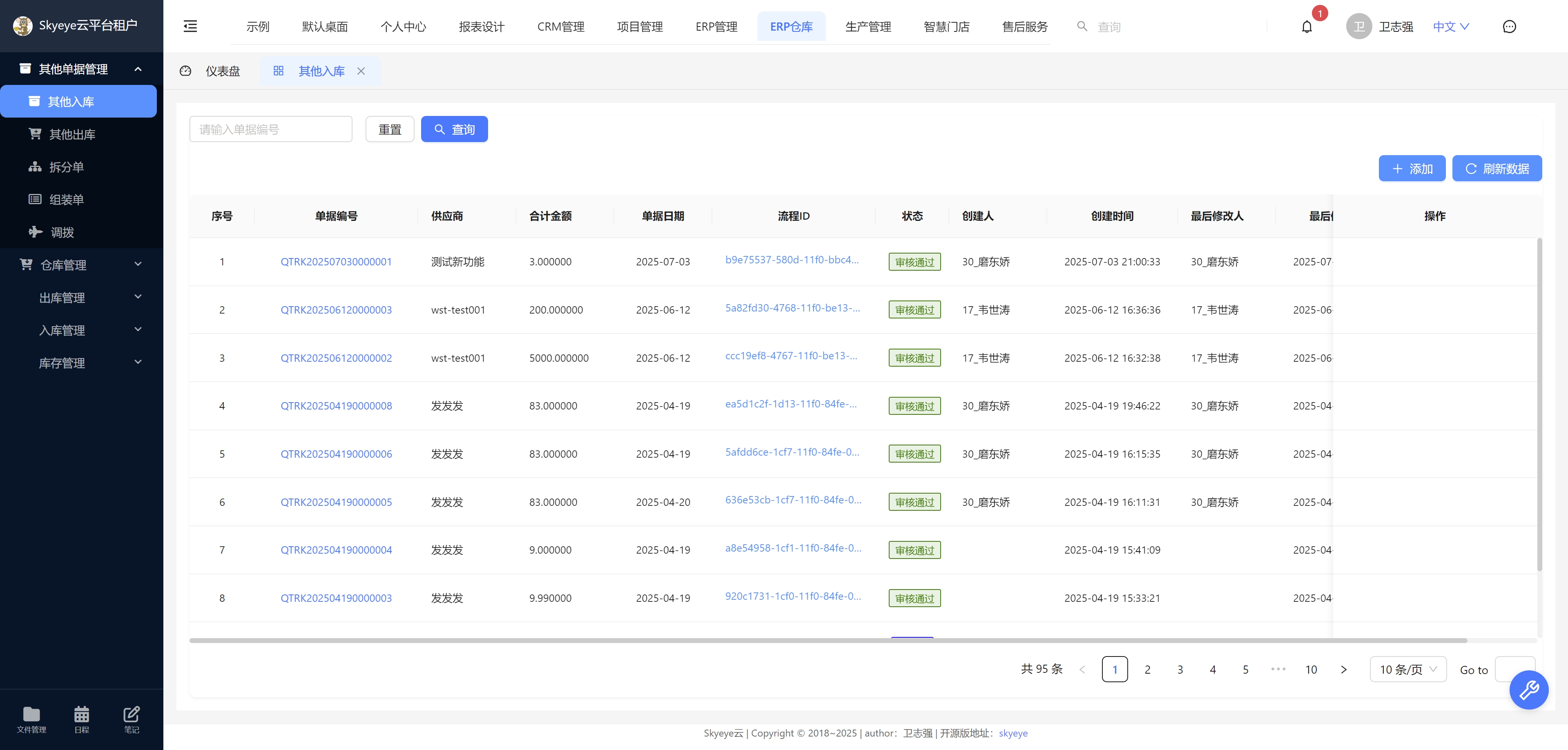 输入图片说明