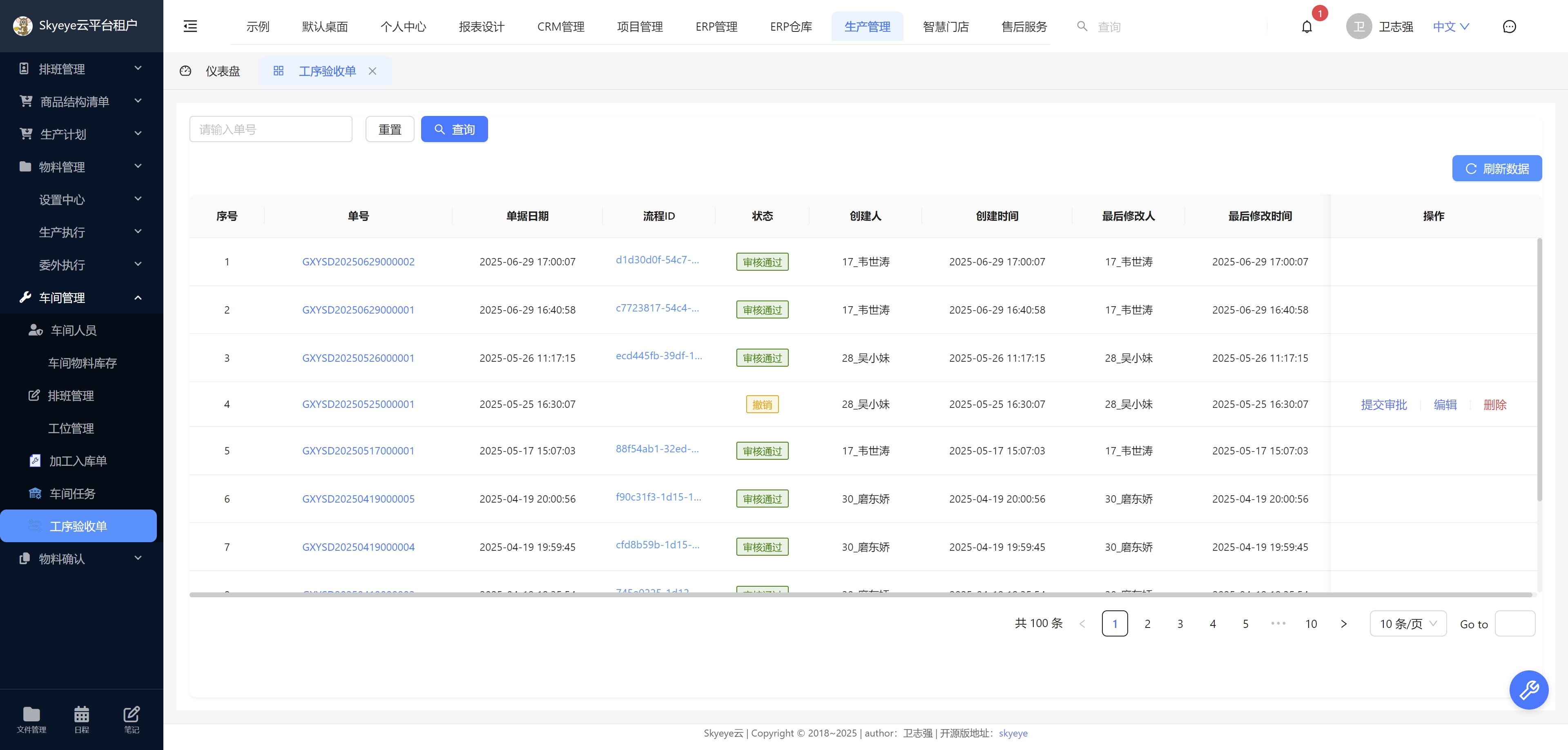 输入图片说明