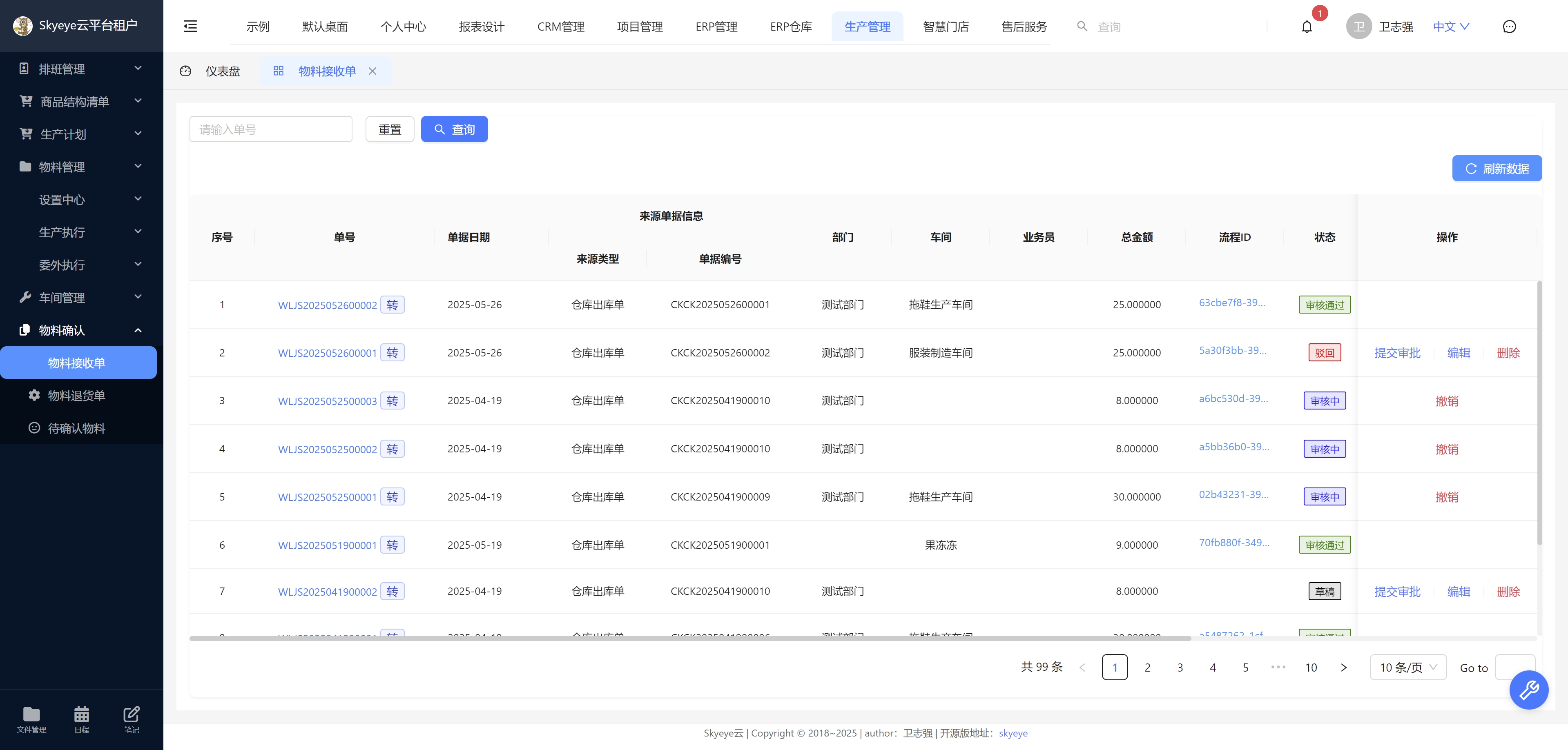 输入图片说明
