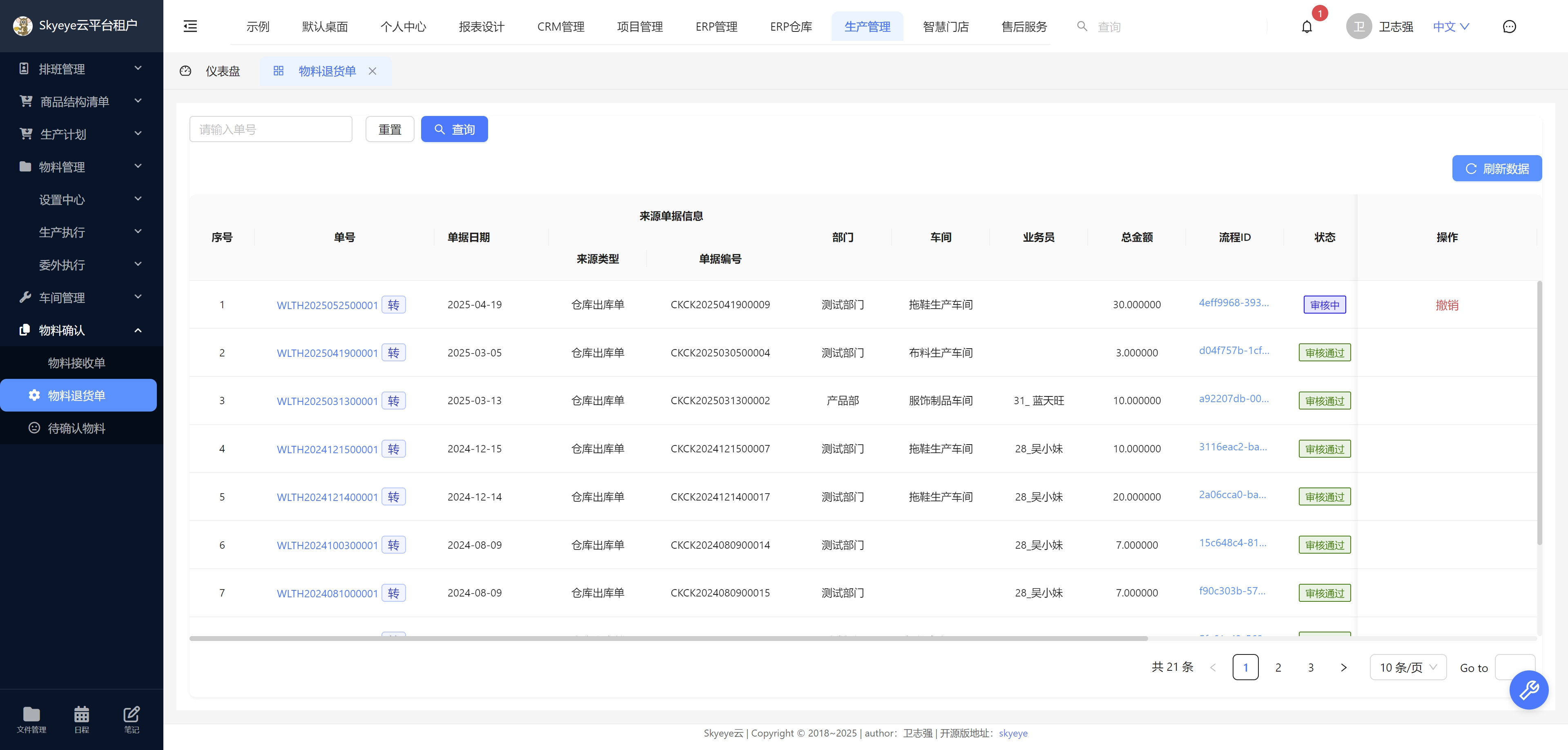 输入图片说明