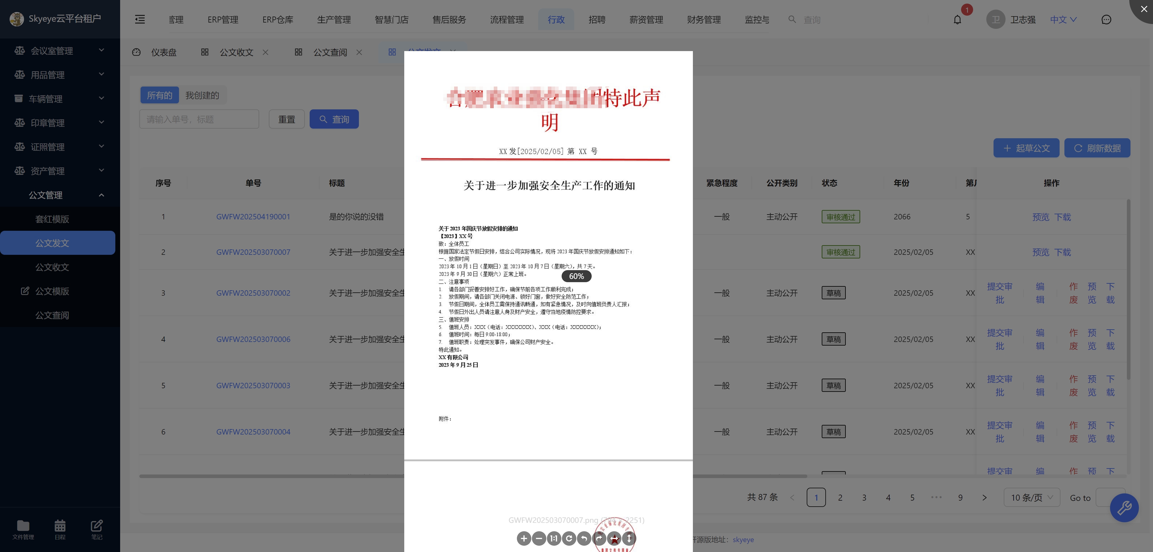 输入图片说明