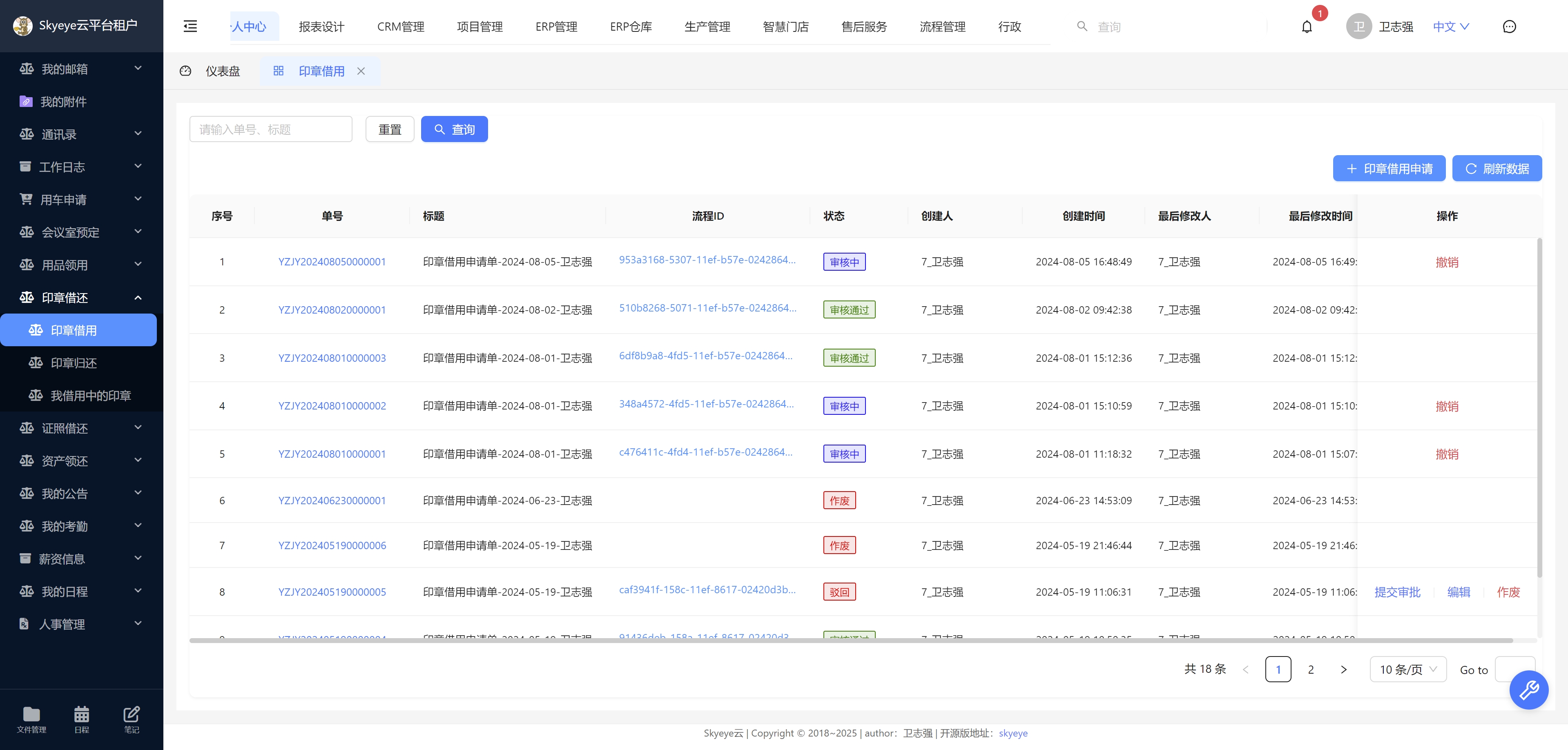 输入图片说明