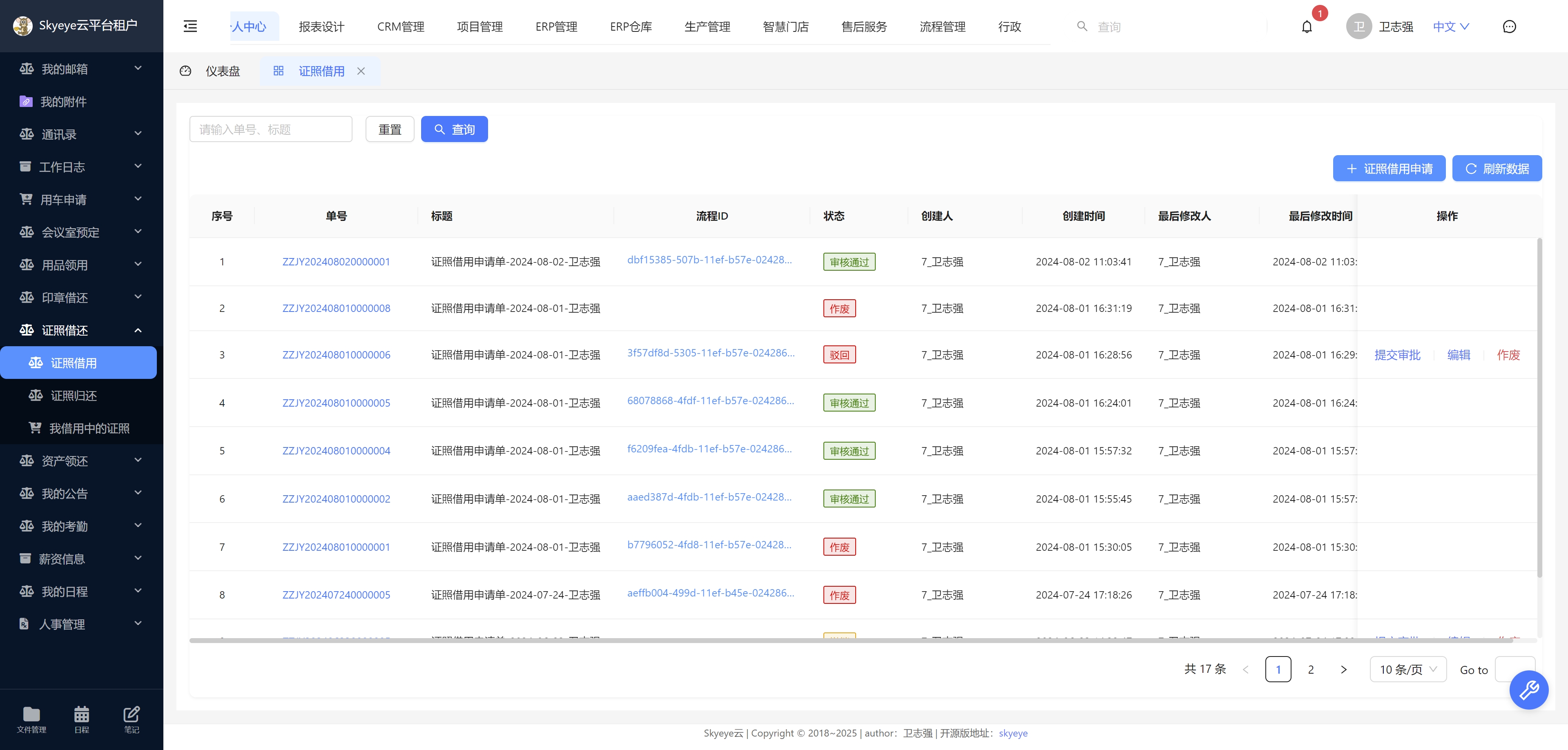 输入图片说明