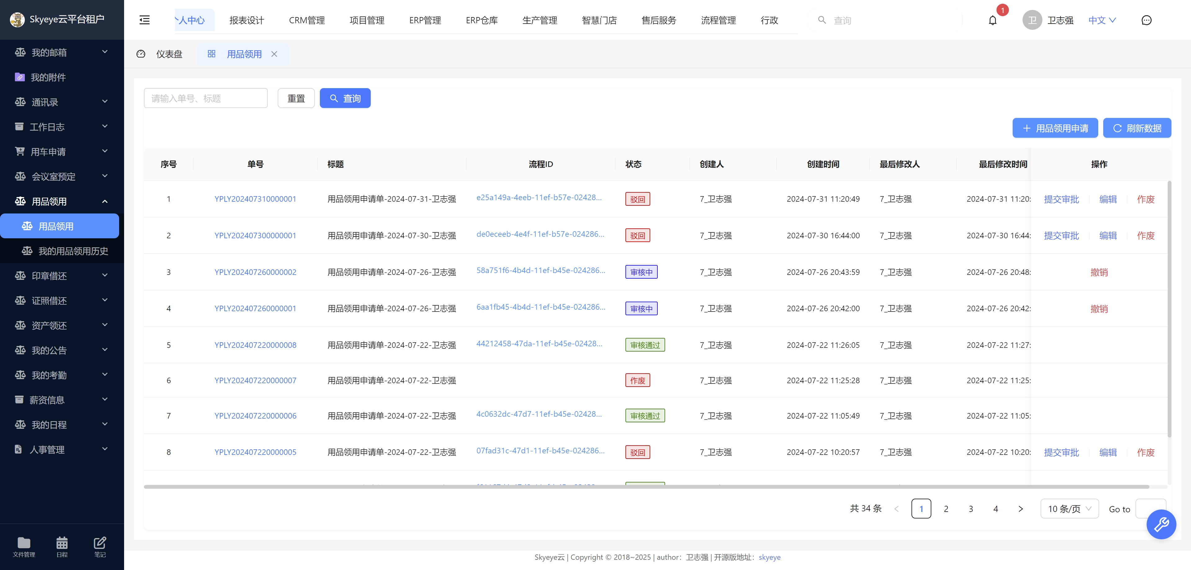 输入图片说明