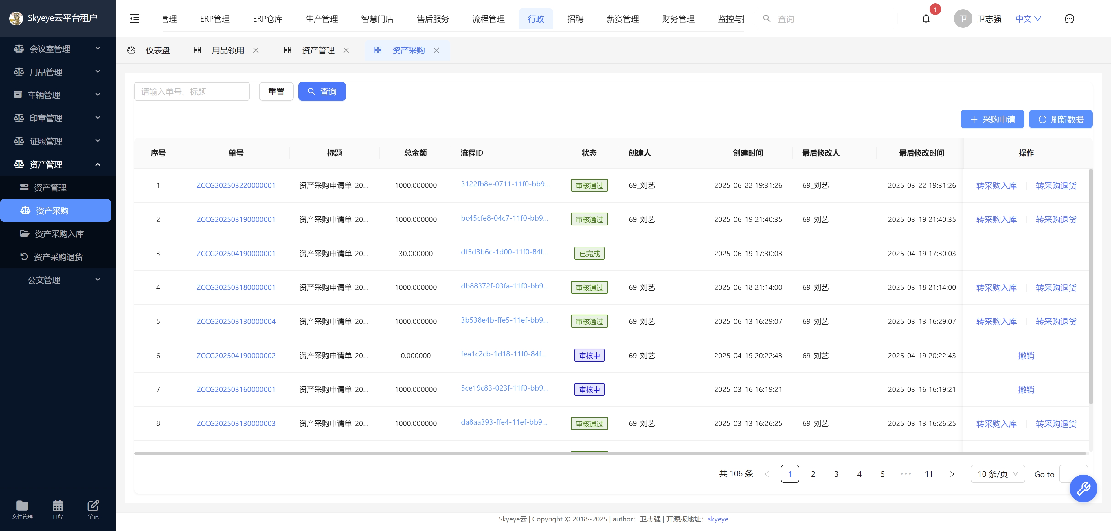 输入图片说明