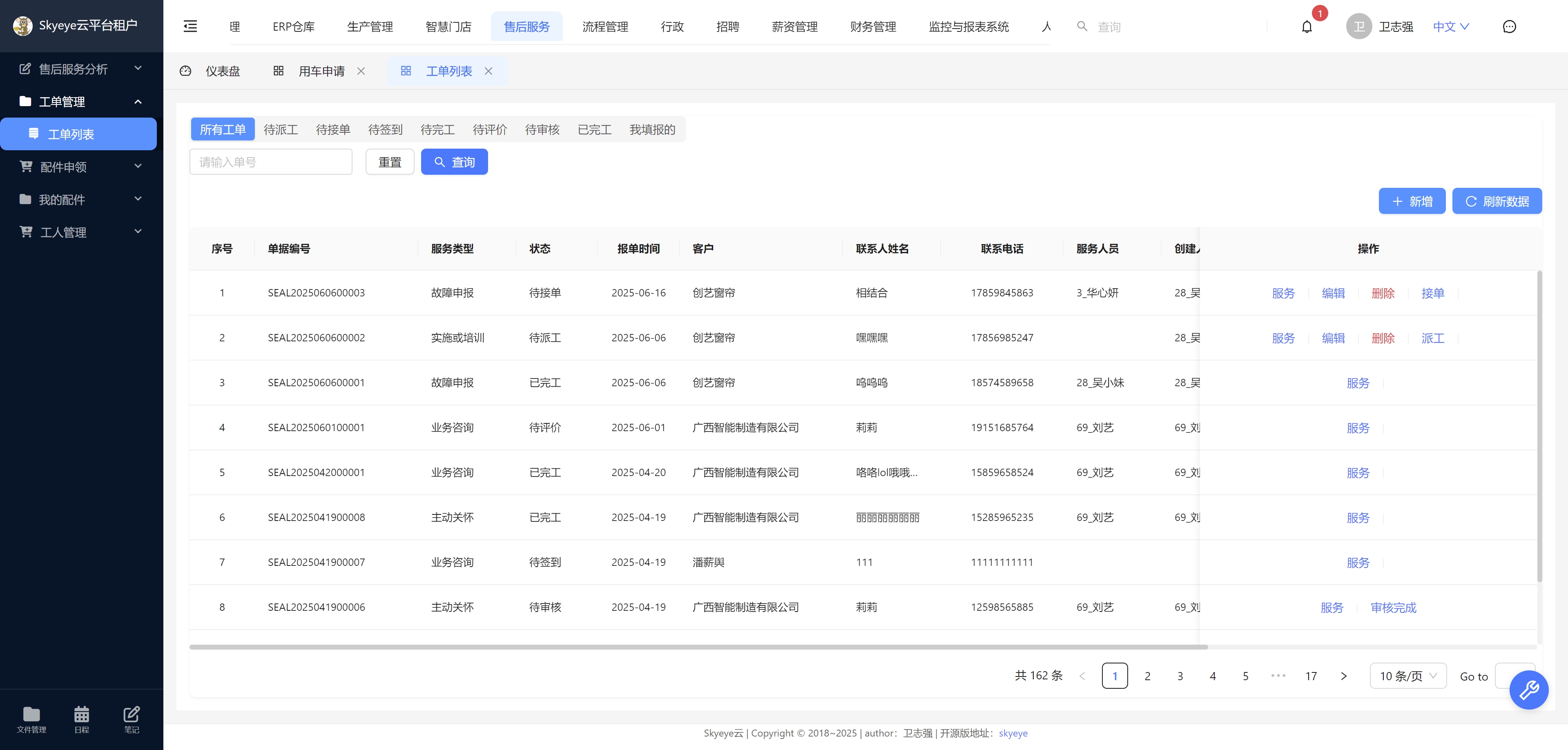 输入图片说明