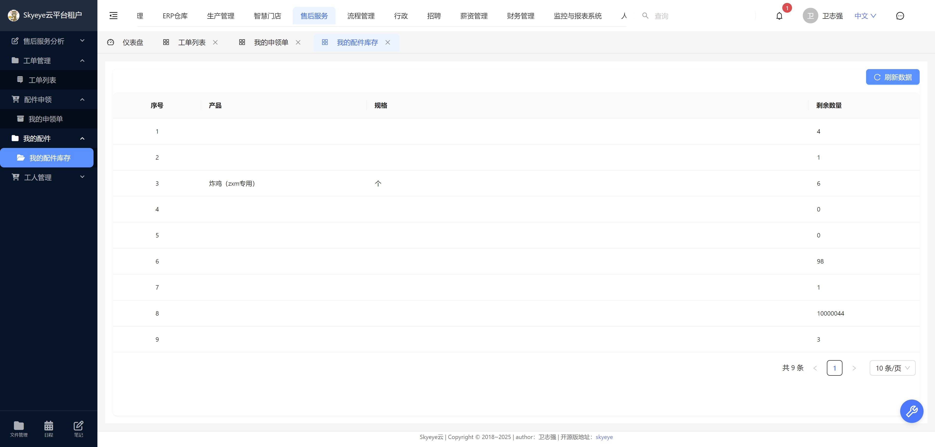 输入图片说明
