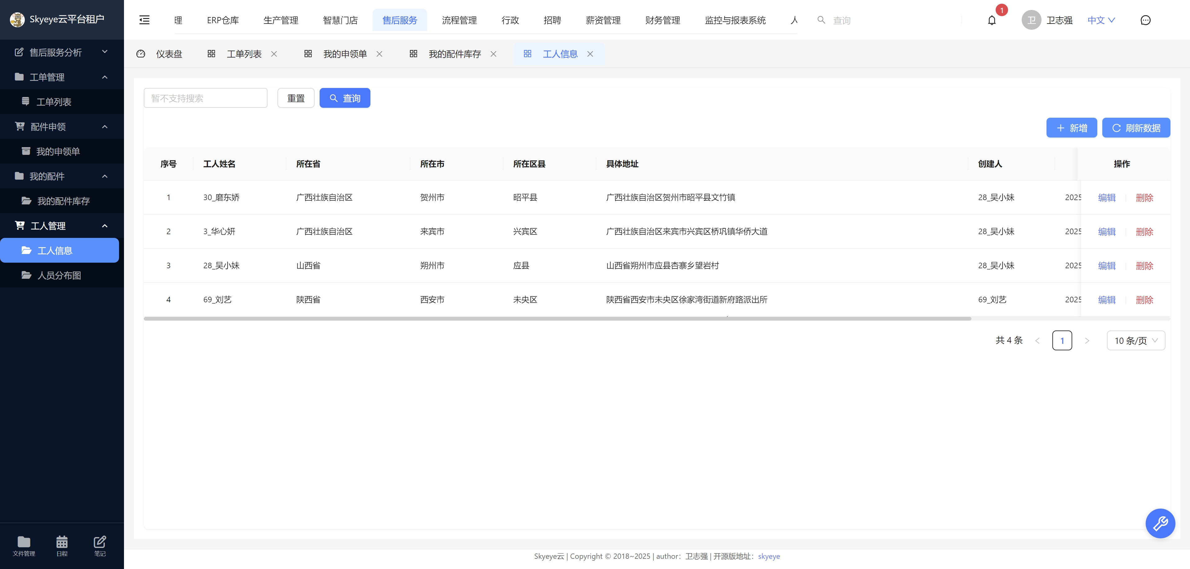 输入图片说明