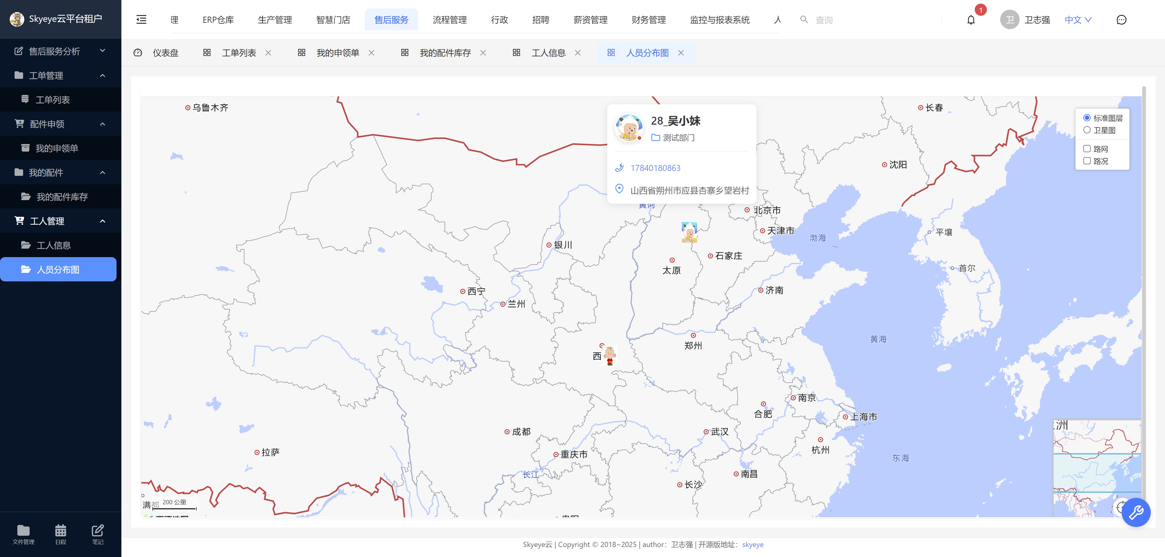输入图片说明