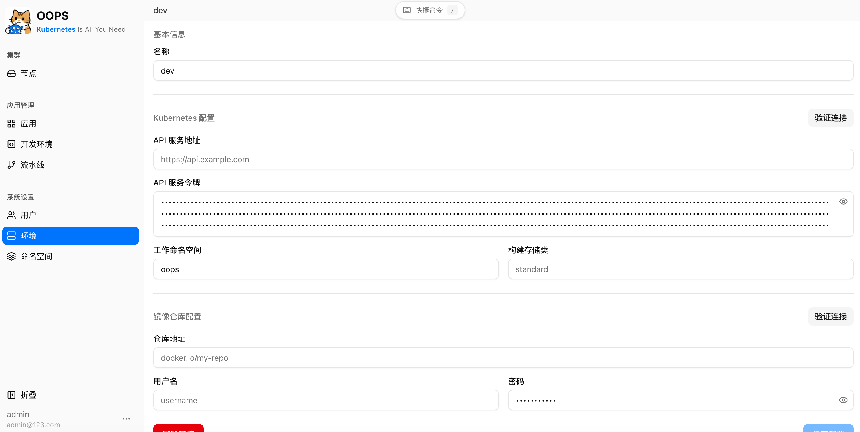 env_manager.png