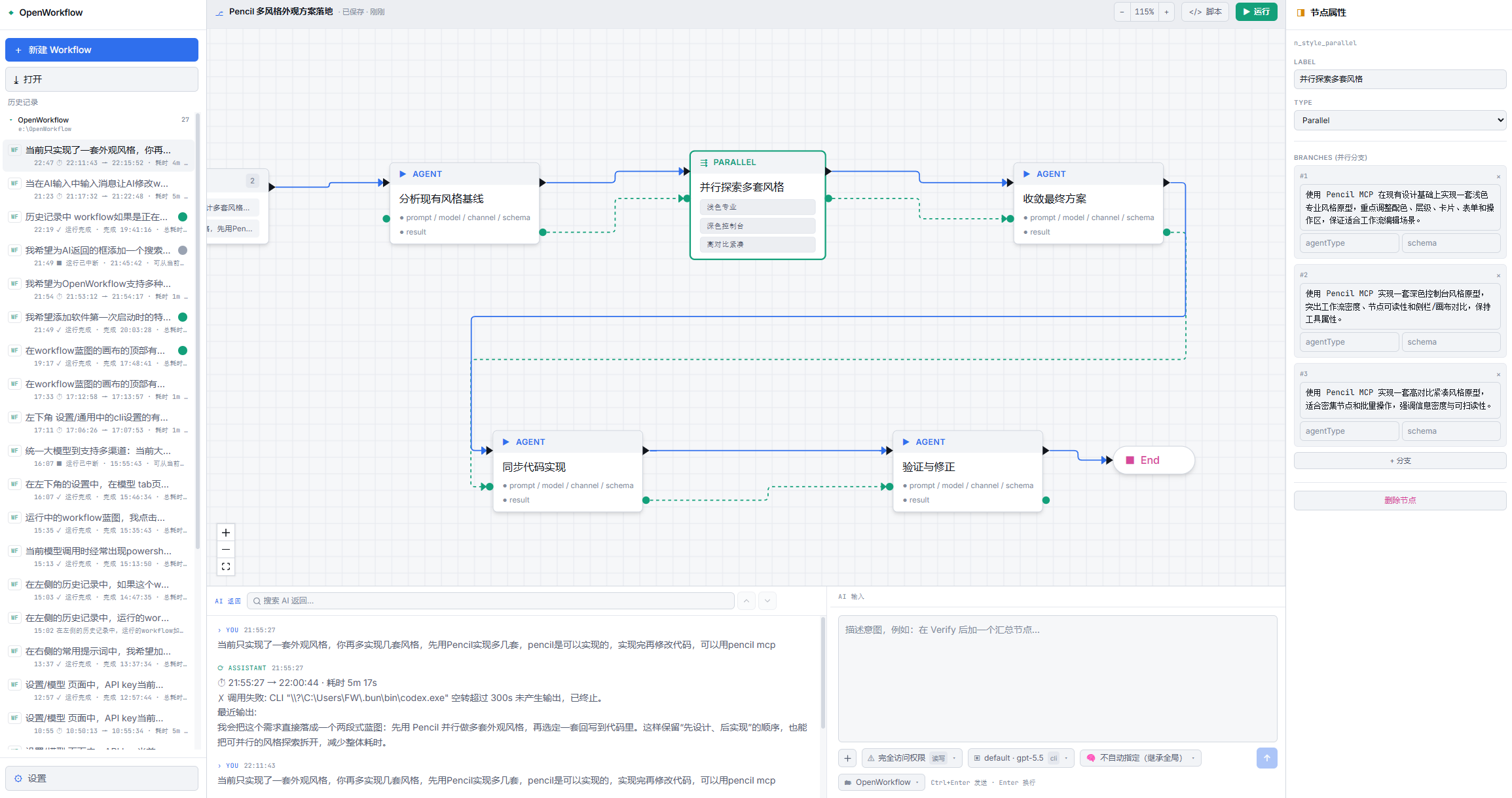 OpenWorkflows editor screenshot