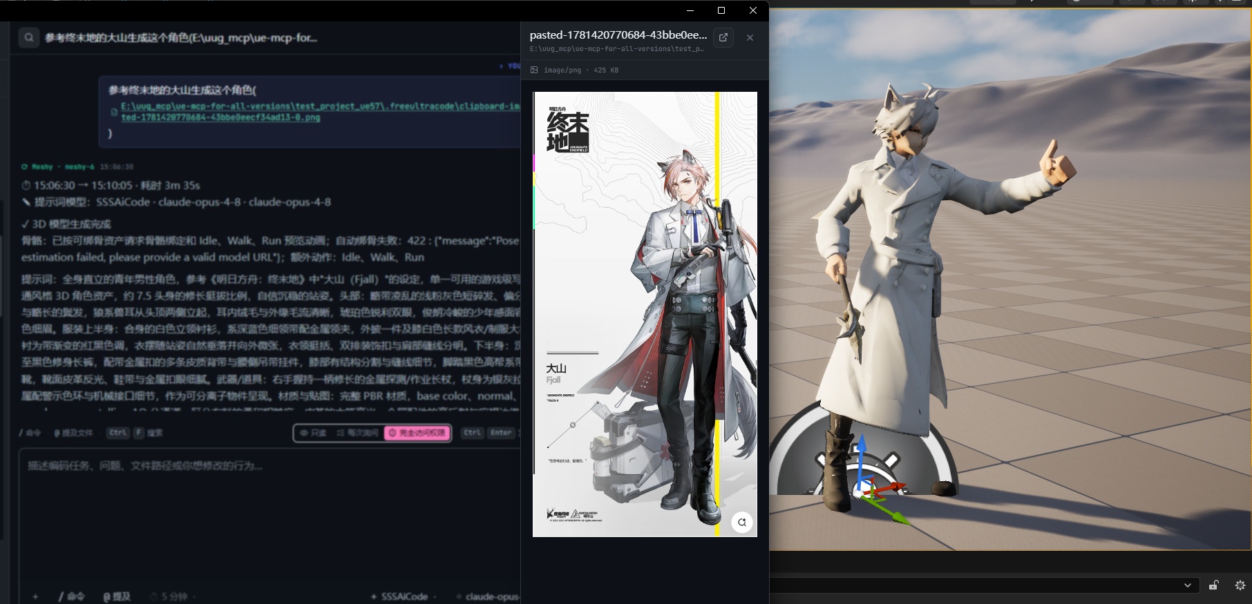 UltraGameStudio generates a 3D model in one click