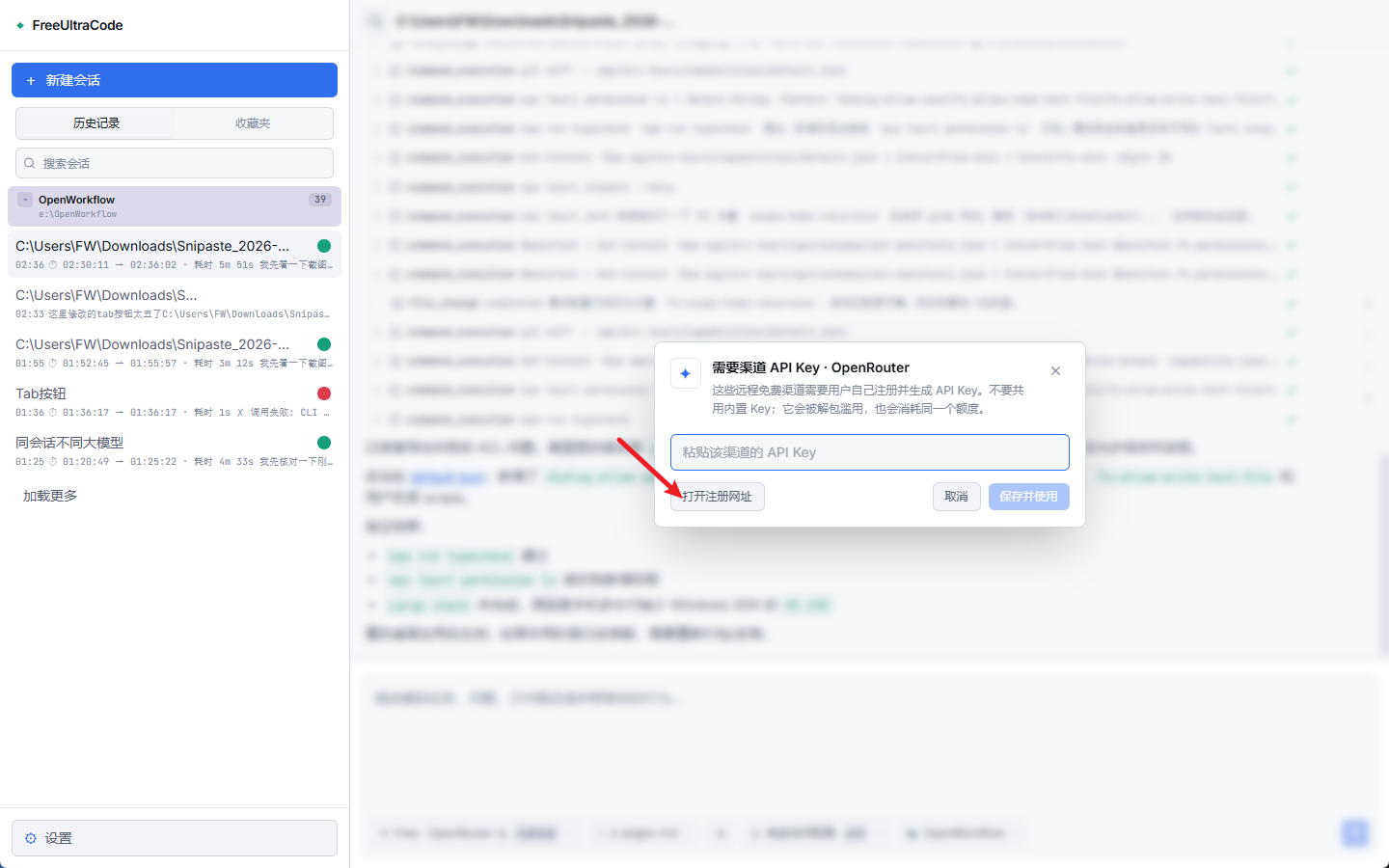 Open the provider registration site from the API key dialog