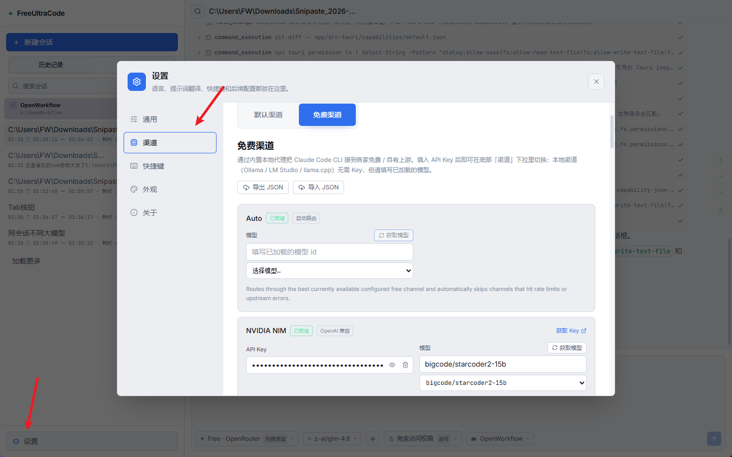 Manage free channels in settings