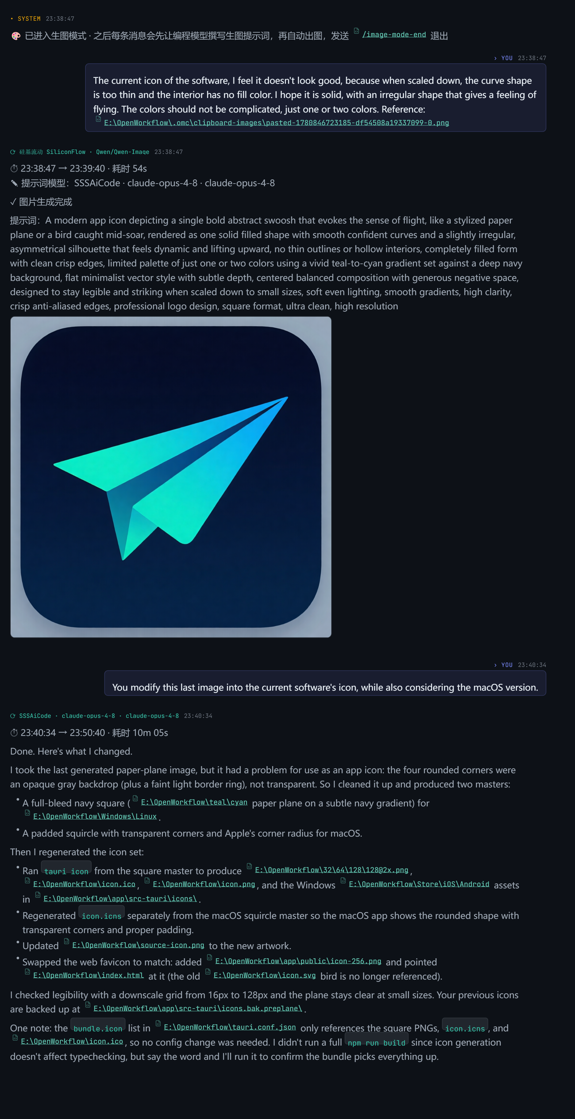 UltraGameStudio generates an asset, then switches back to coding in one chat session