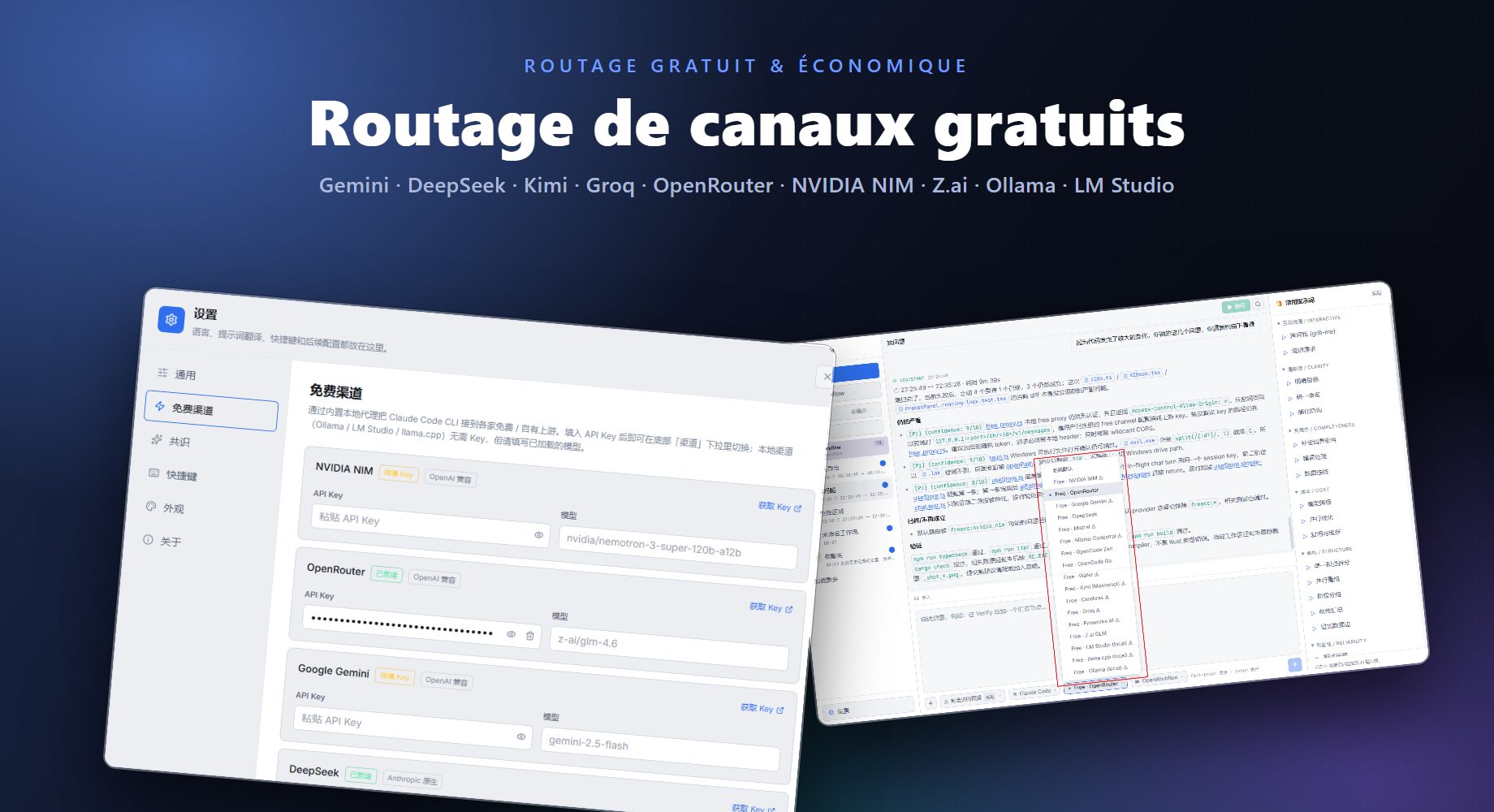 Capture d'écran du routage des canaux gratuits de UltraGameStudio