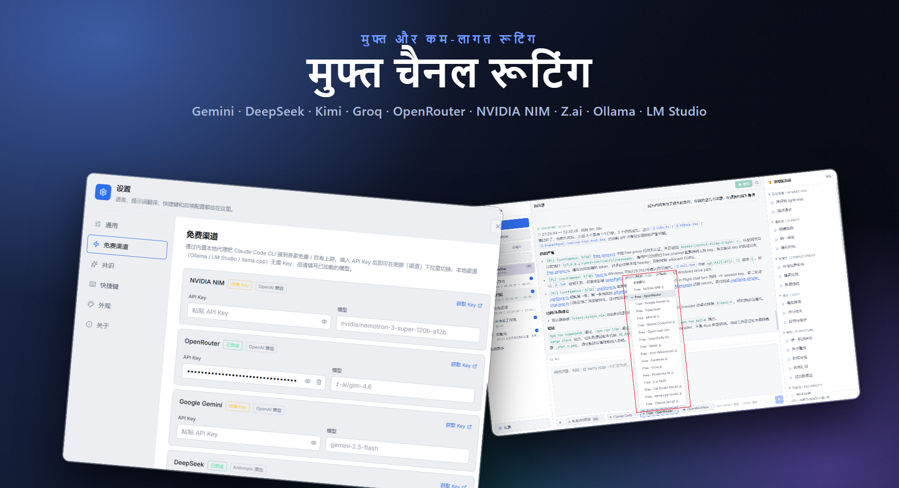 UltraGameStudio मुफ्त चैनल रूटिंग स्क्रीनशॉट