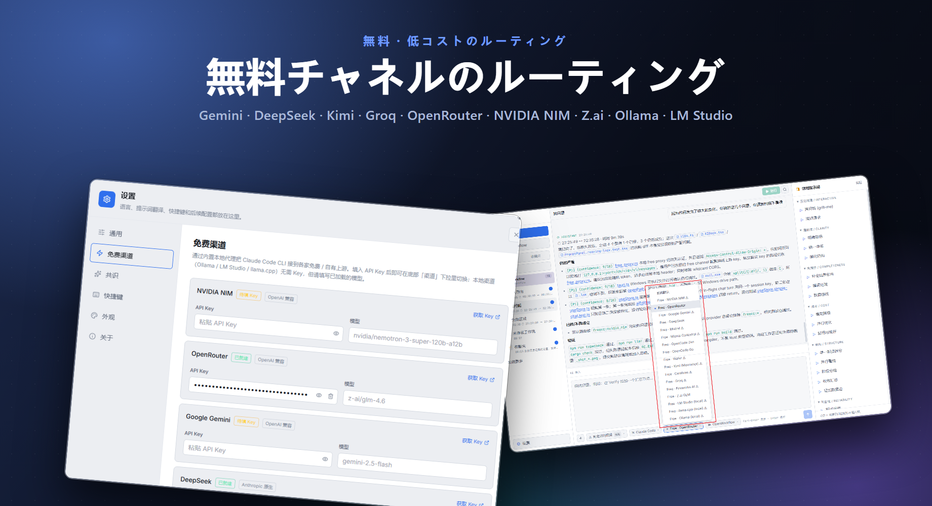UltraGameStudio の無料チャネルルーティングのスクリーンショット