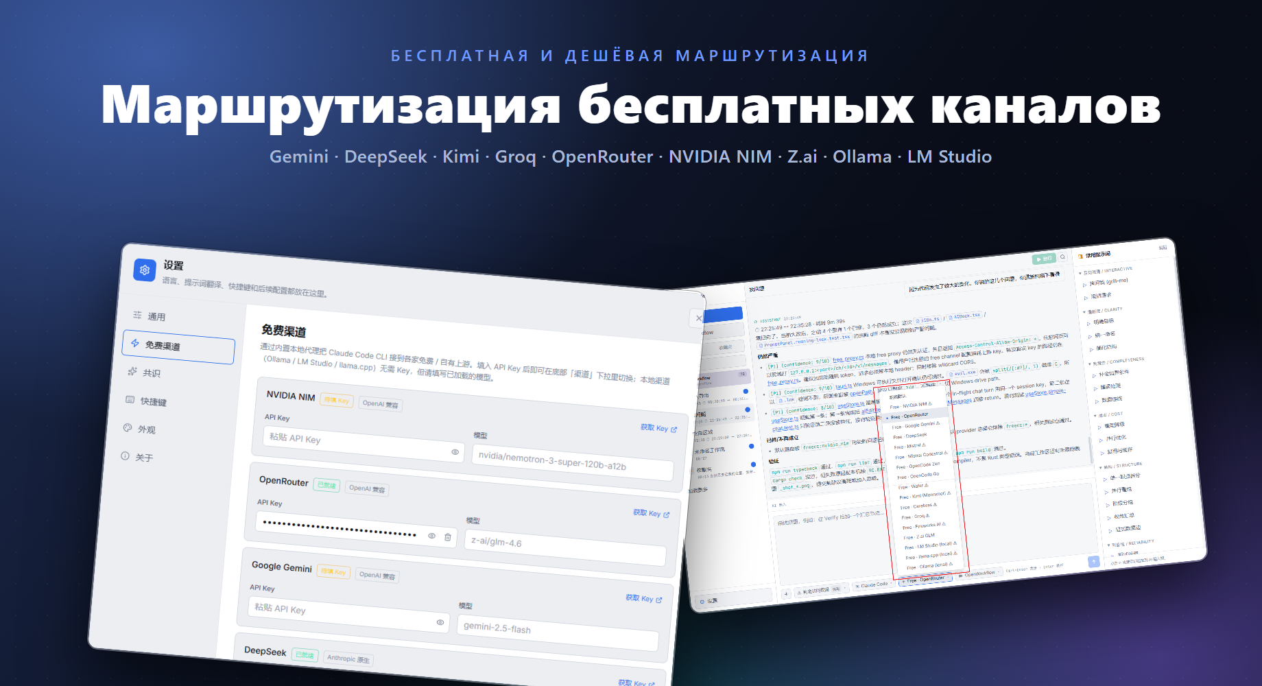Снимок экрана маршрутизации бесплатных каналов UltraGameStudio