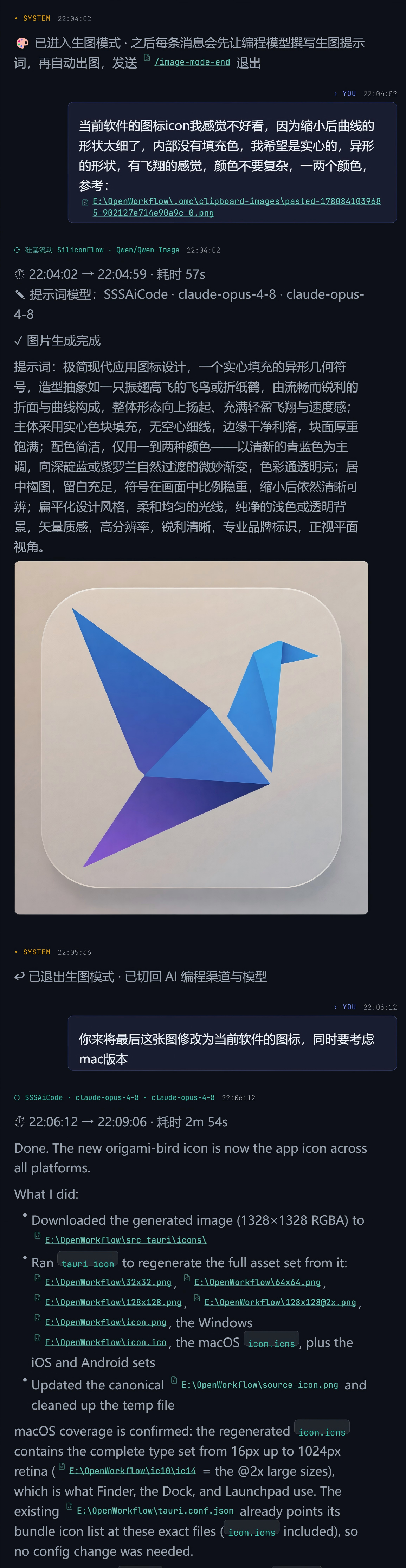 资产模式在同一个 UltraGameStudio 会话中生成素材并保留上下文
