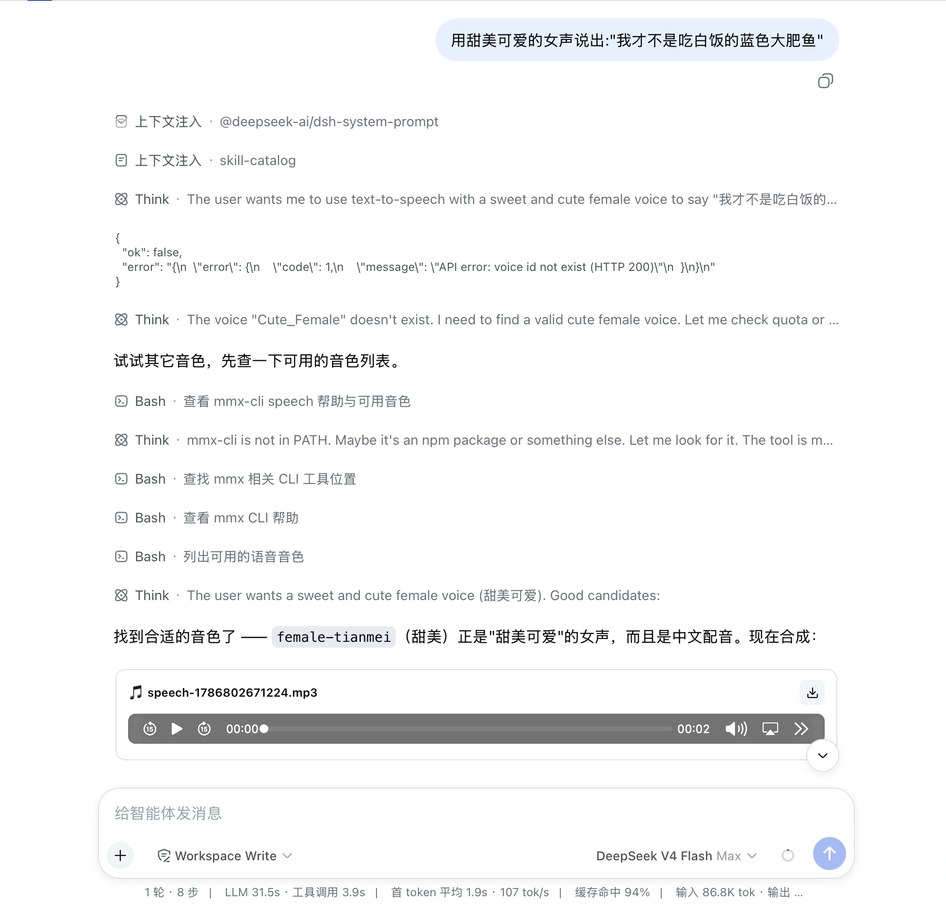 speech tts