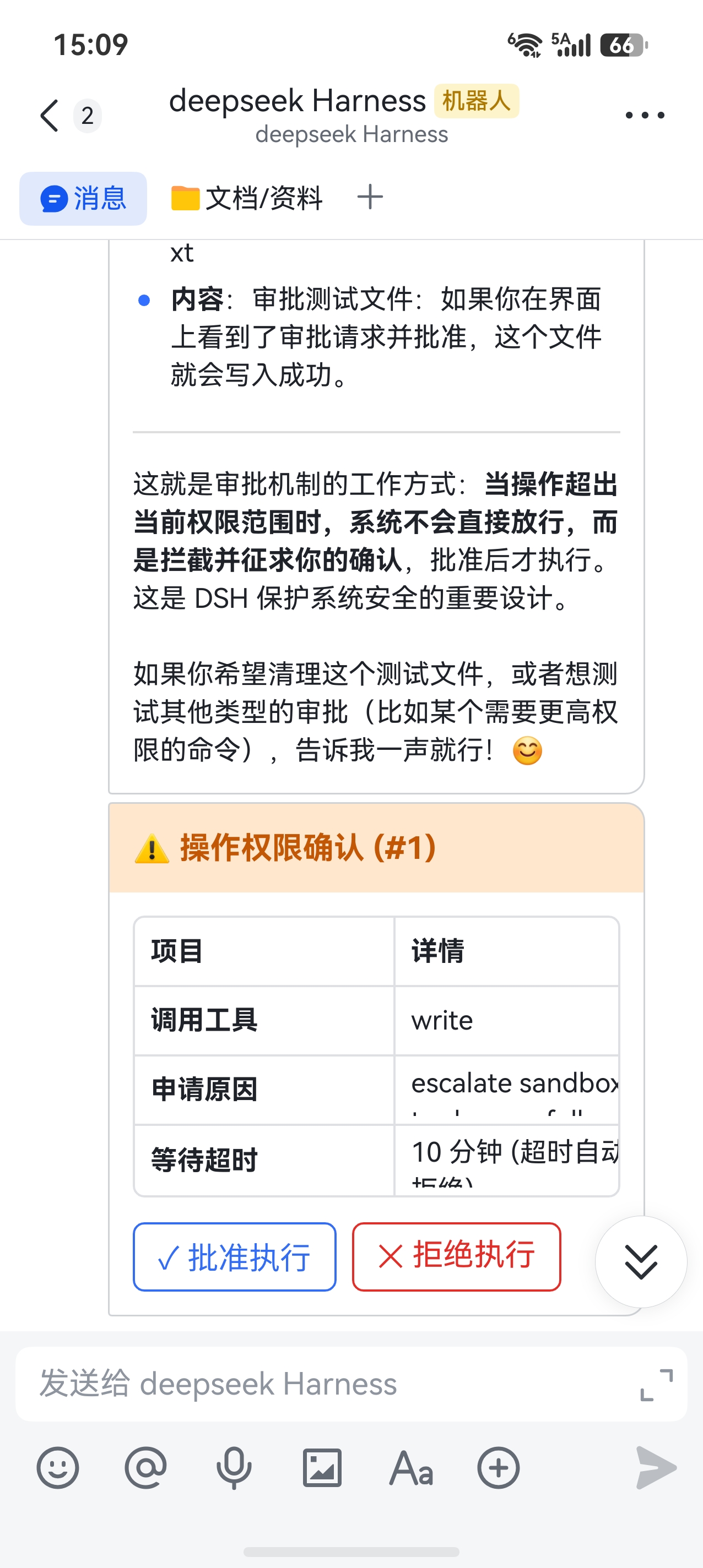 飞书对话与卡片审批示例