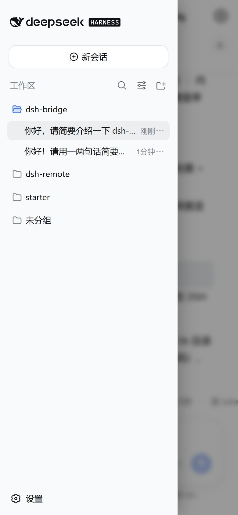 移动端原生抽屉侧边栏