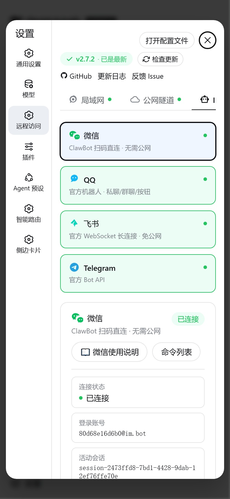 IM 机器人矩阵