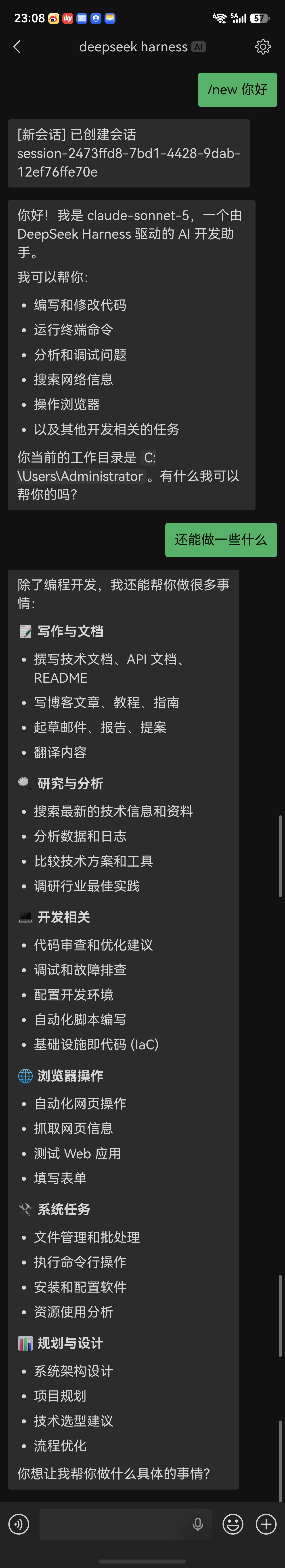 微信对话示例