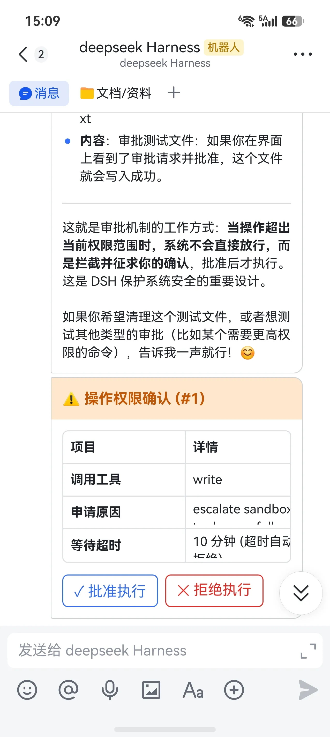 飞书对话与卡片审批示例