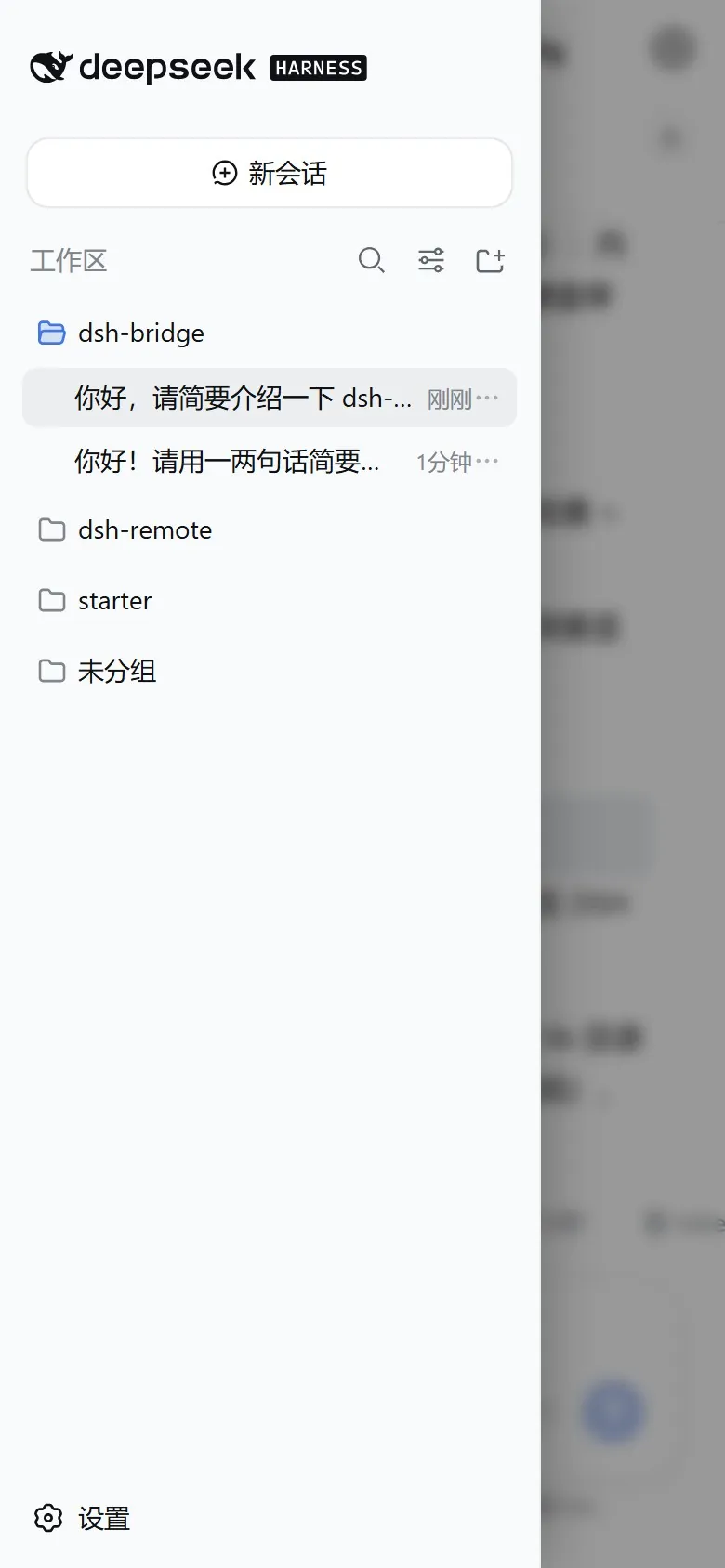 移动端原生抽屉侧边栏